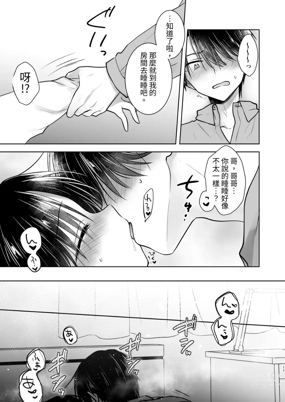 Page 600 of doujinshi (三上ミカ  総集編