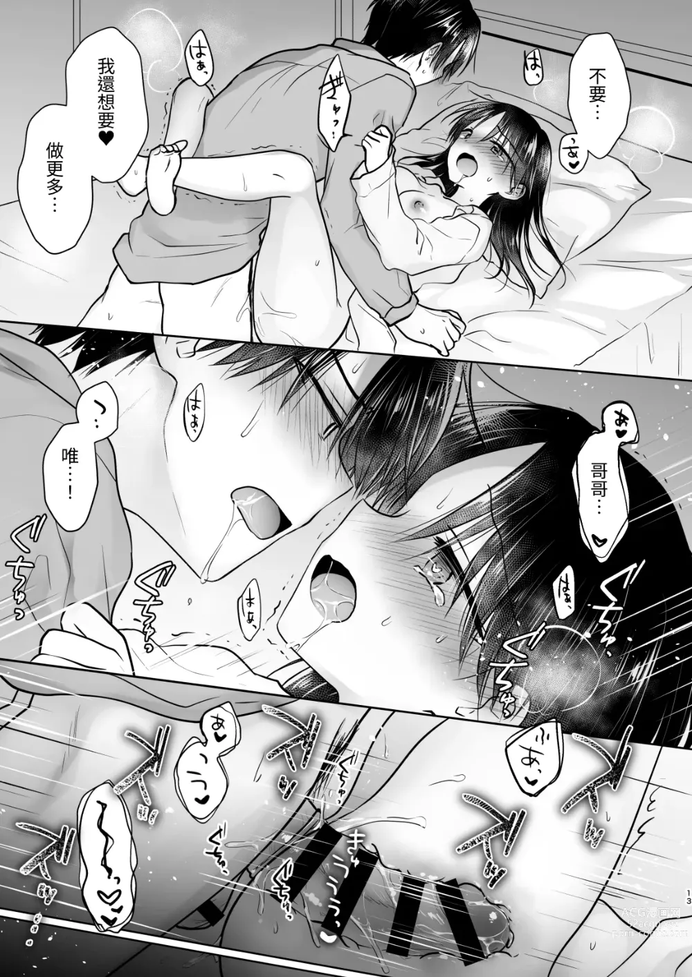 Page 602 of doujinshi (三上ミカ  総集編