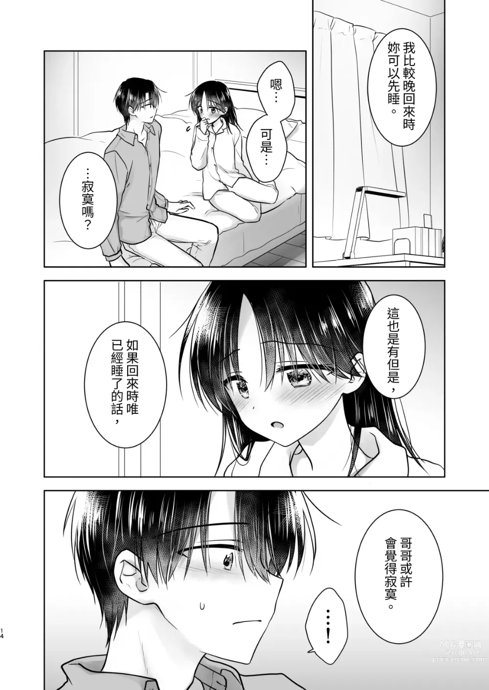 Page 603 of doujinshi (三上ミカ  総集編