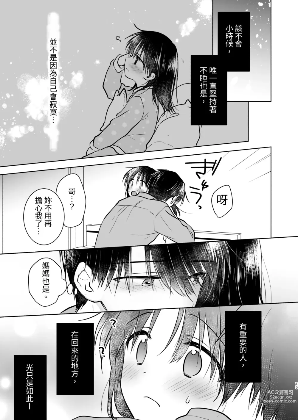 Page 604 of doujinshi (三上ミカ  総集編