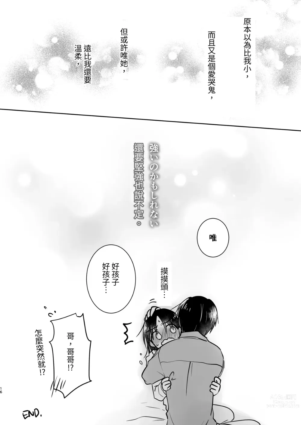 Page 605 of doujinshi (三上ミカ  総集編