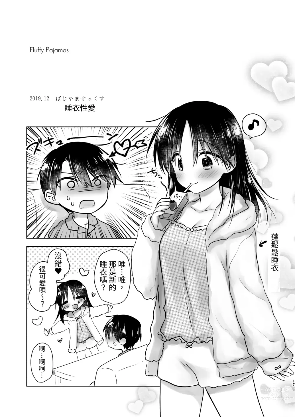 Page 606 of doujinshi (三上ミカ  総集編