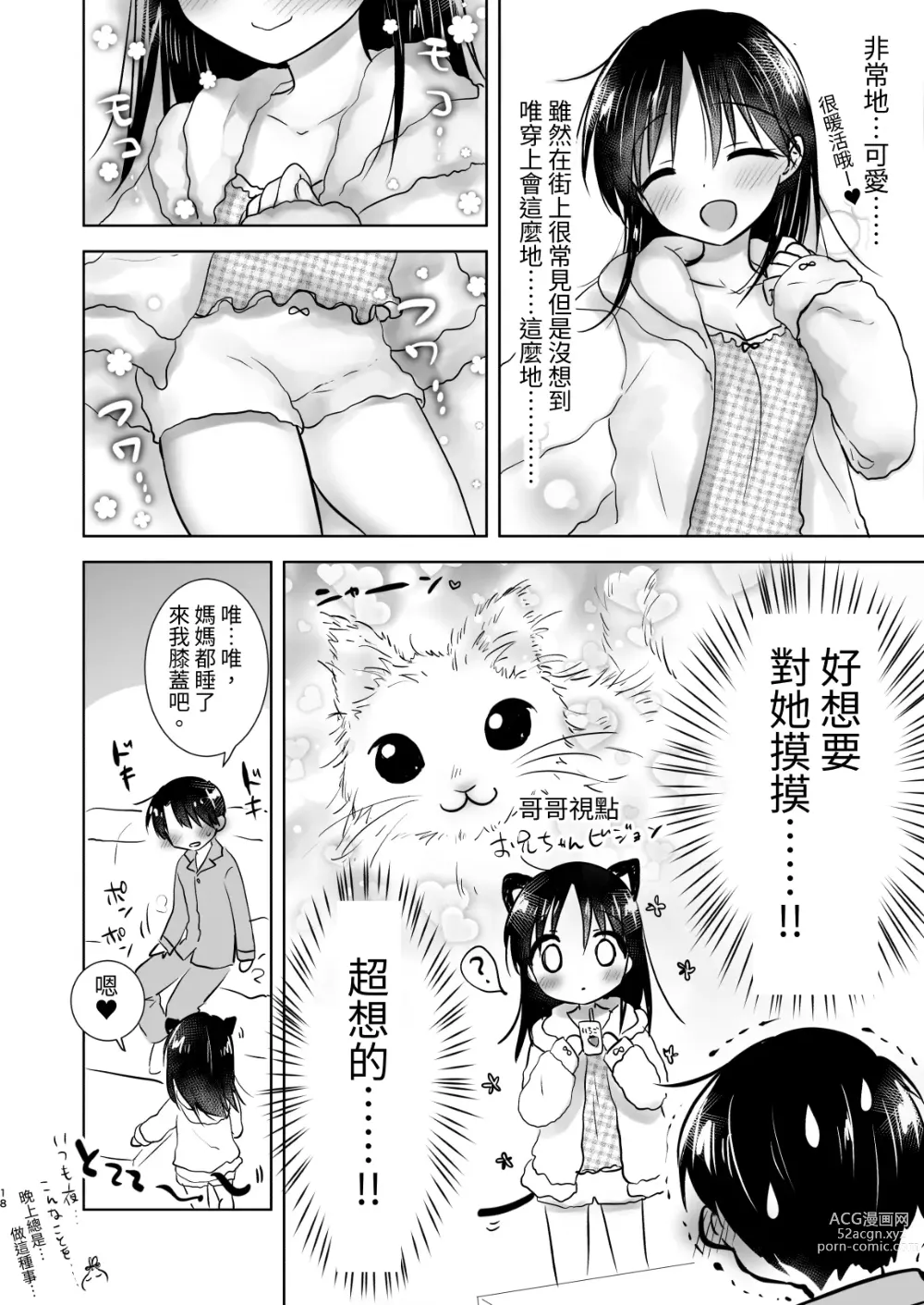 Page 607 of doujinshi (三上ミカ  総集編