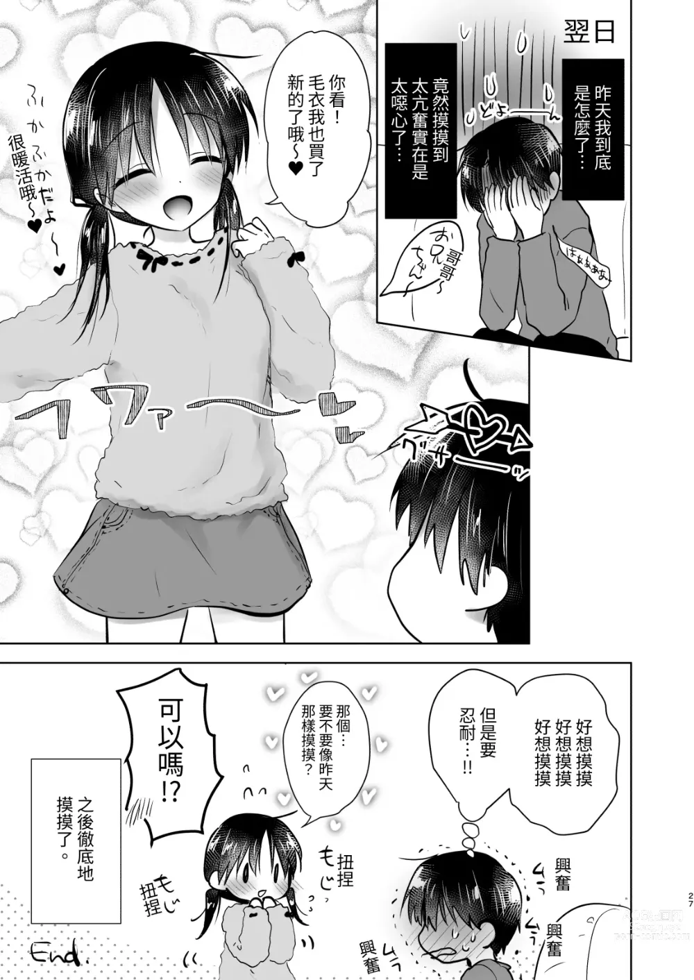 Page 616 of doujinshi (三上ミカ  総集編