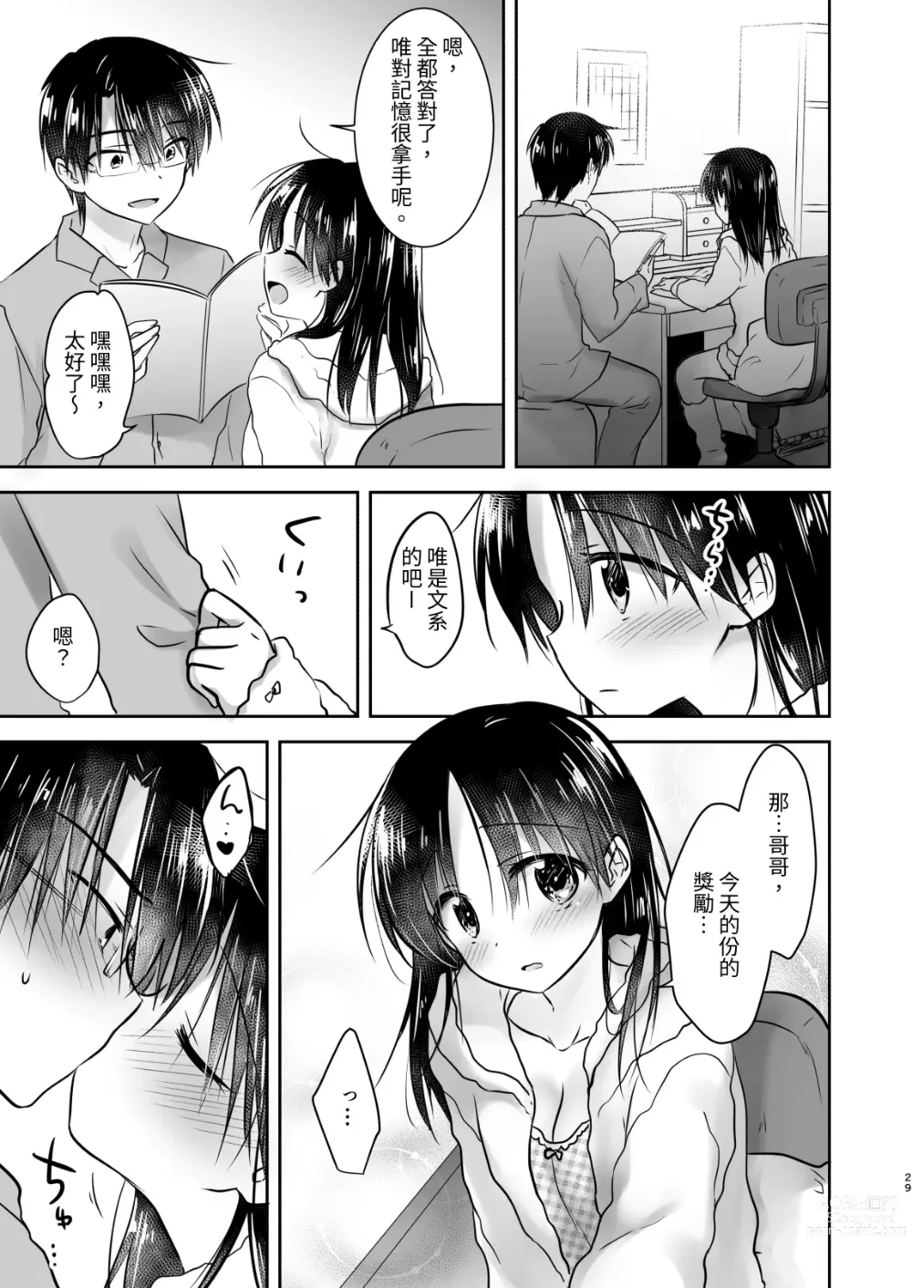 Page 618 of doujinshi (三上ミカ  総集編