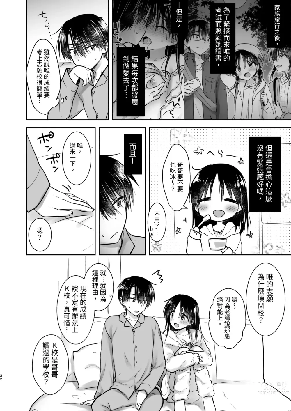 Page 621 of doujinshi (三上ミカ  総集編