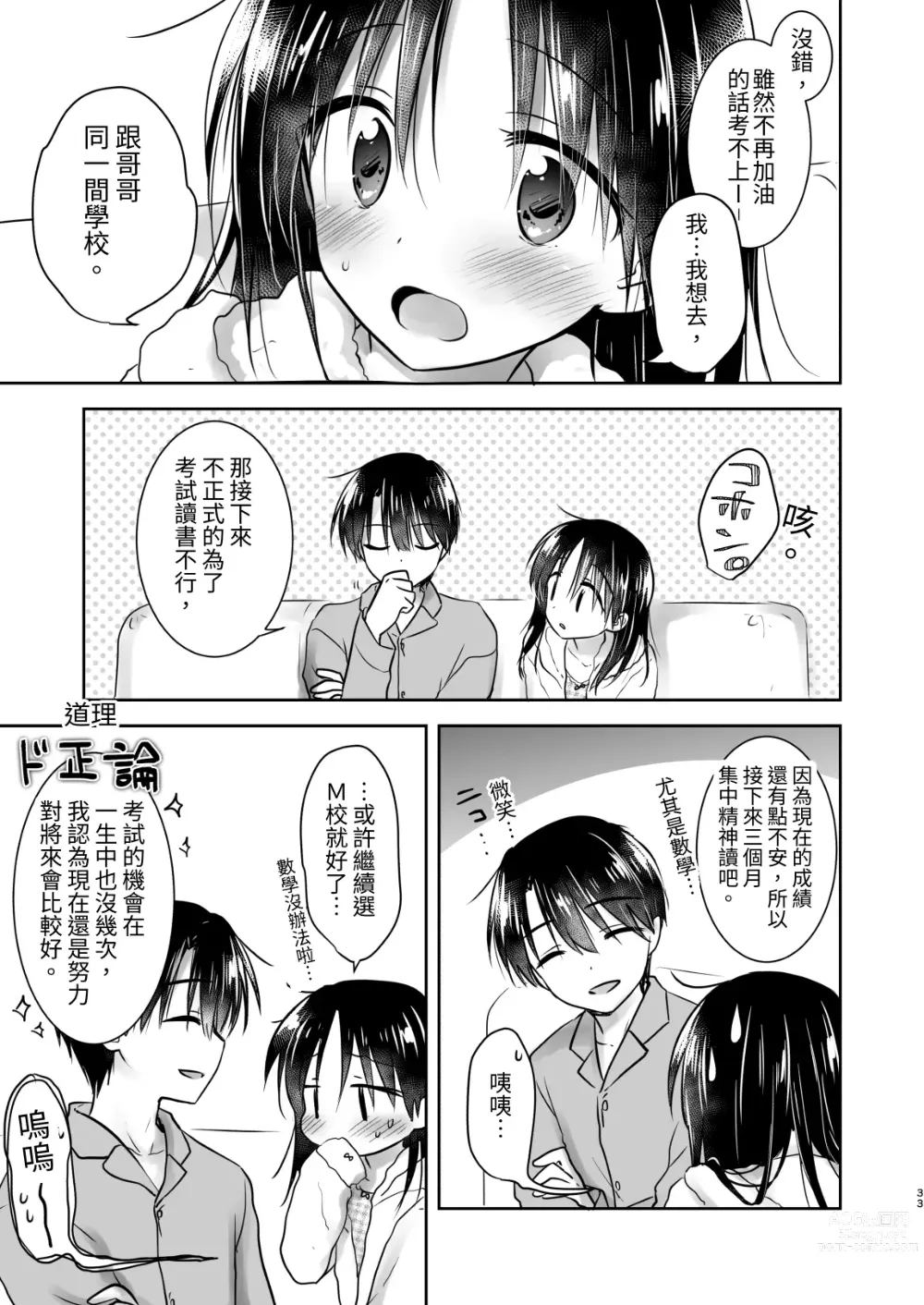 Page 622 of doujinshi (三上ミカ  総集編