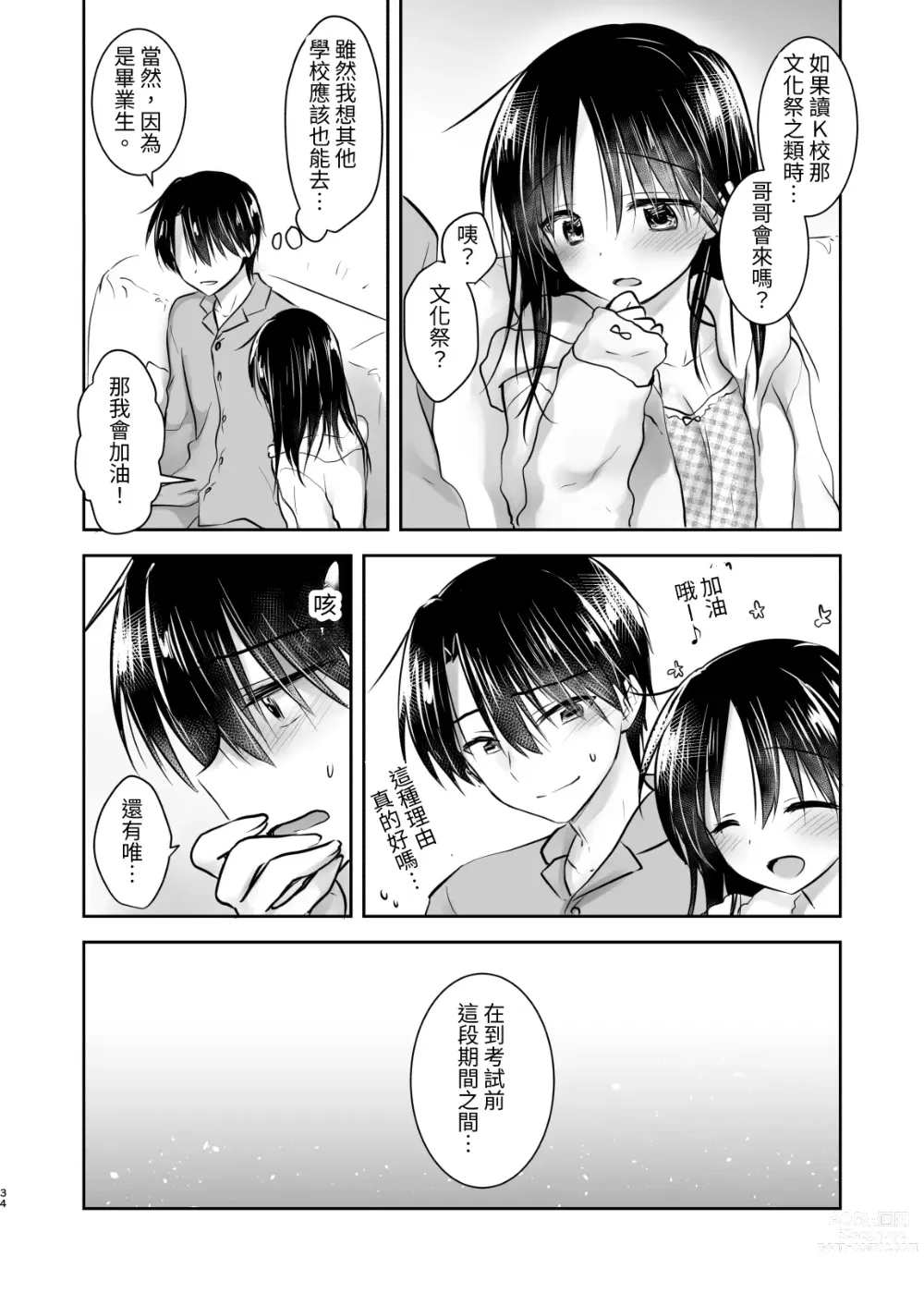 Page 623 of doujinshi (三上ミカ  総集編