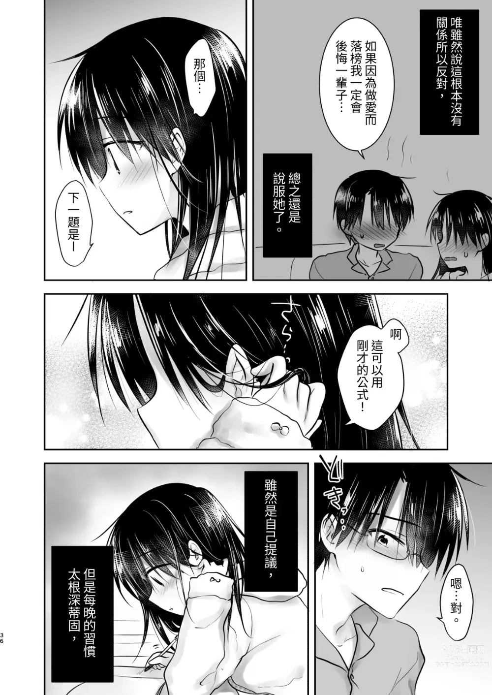 Page 625 of doujinshi (三上ミカ  総集編