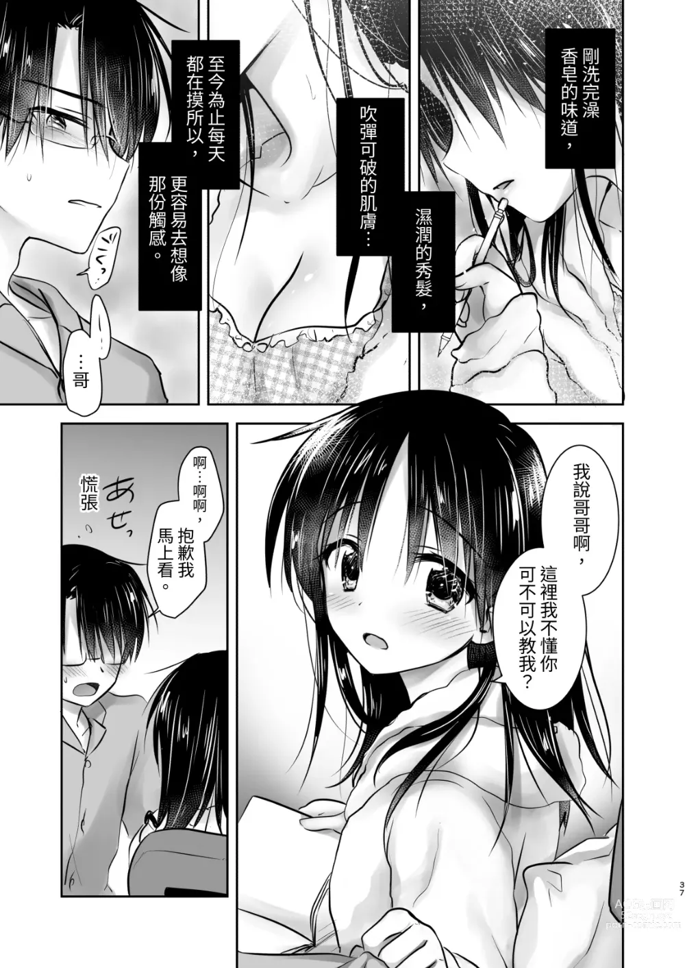 Page 626 of doujinshi (三上ミカ  総集編