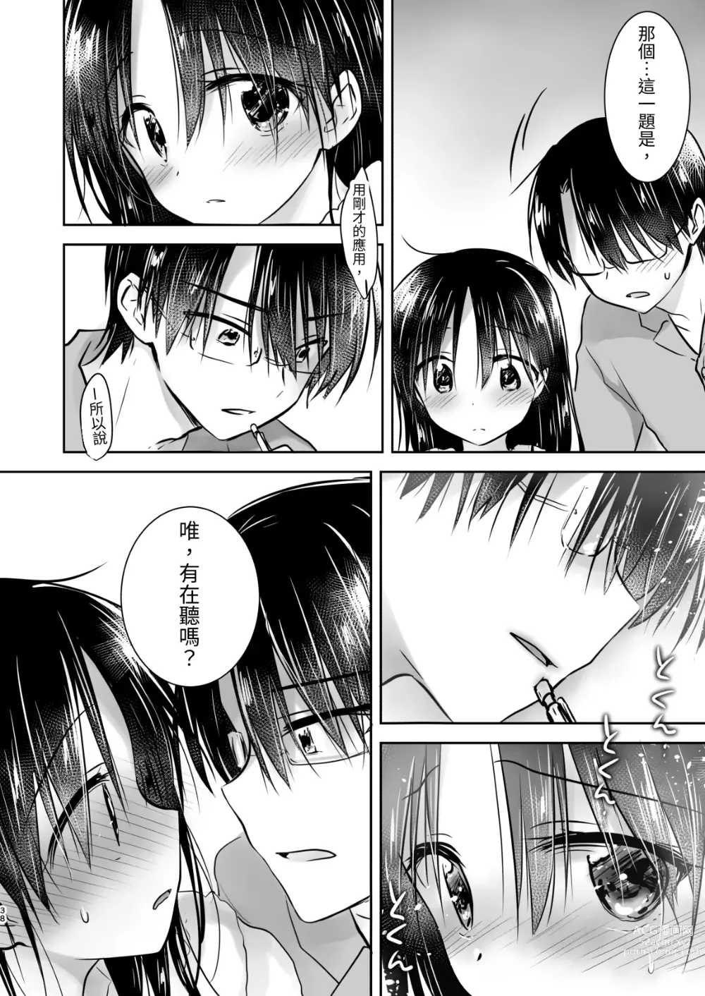 Page 627 of doujinshi (三上ミカ  総集編