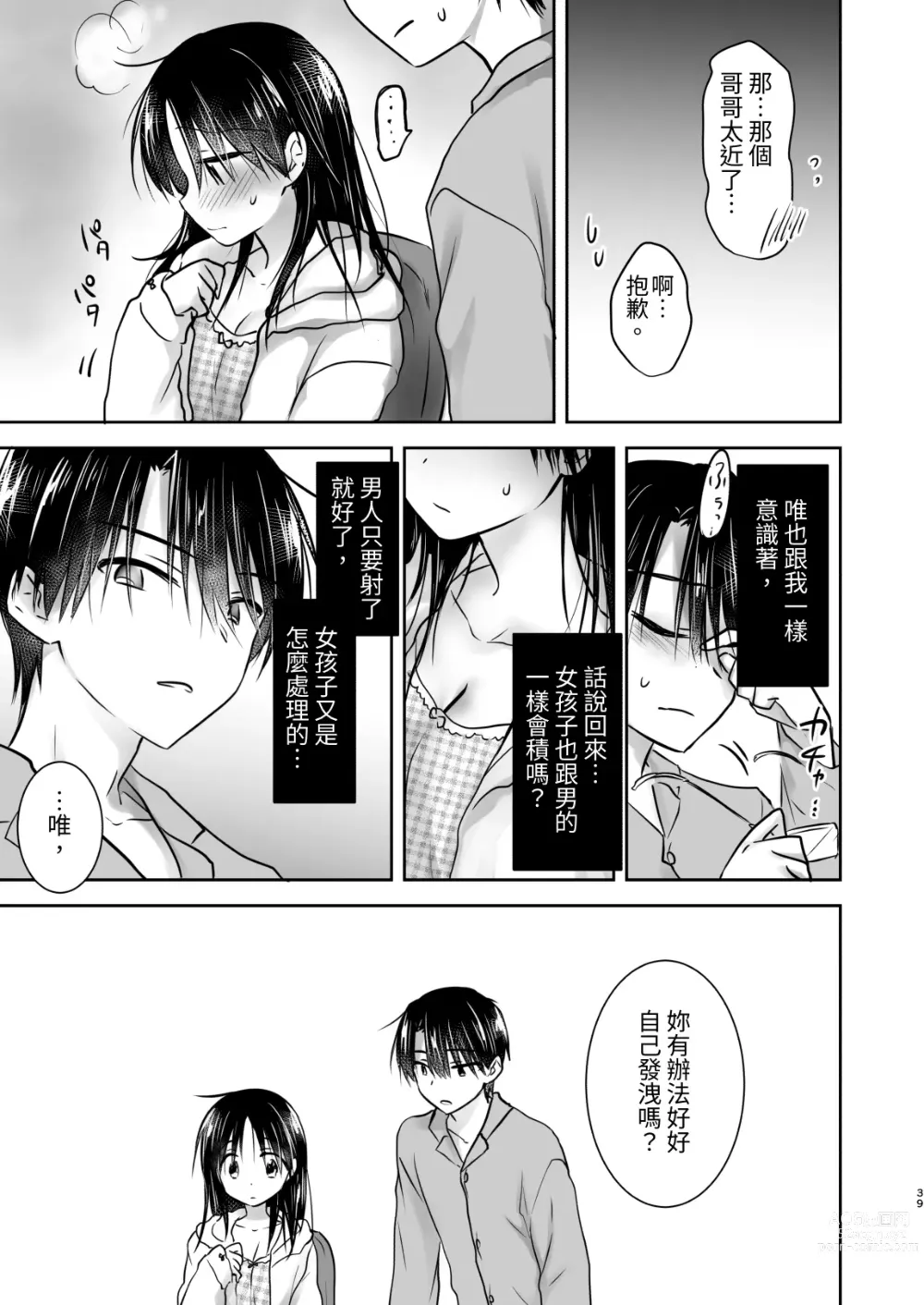 Page 628 of doujinshi (三上ミカ  総集編