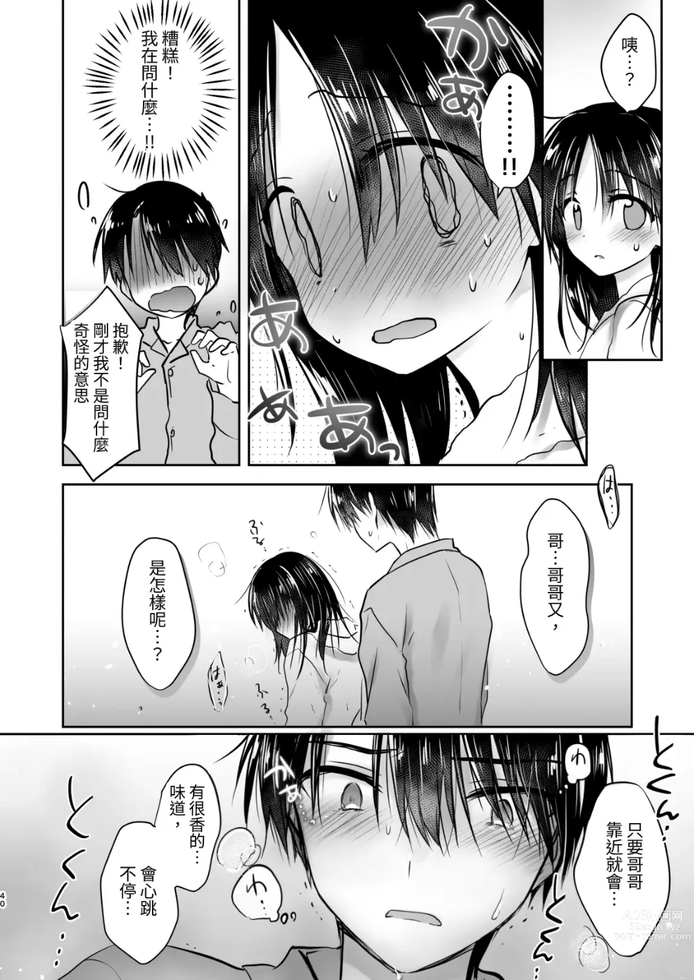 Page 629 of doujinshi (三上ミカ  総集編