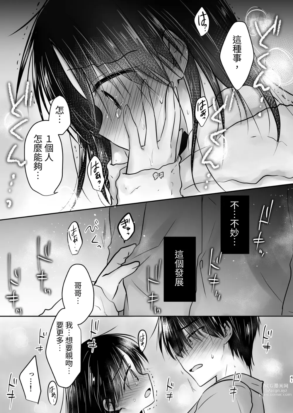 Page 630 of doujinshi (三上ミカ  総集編