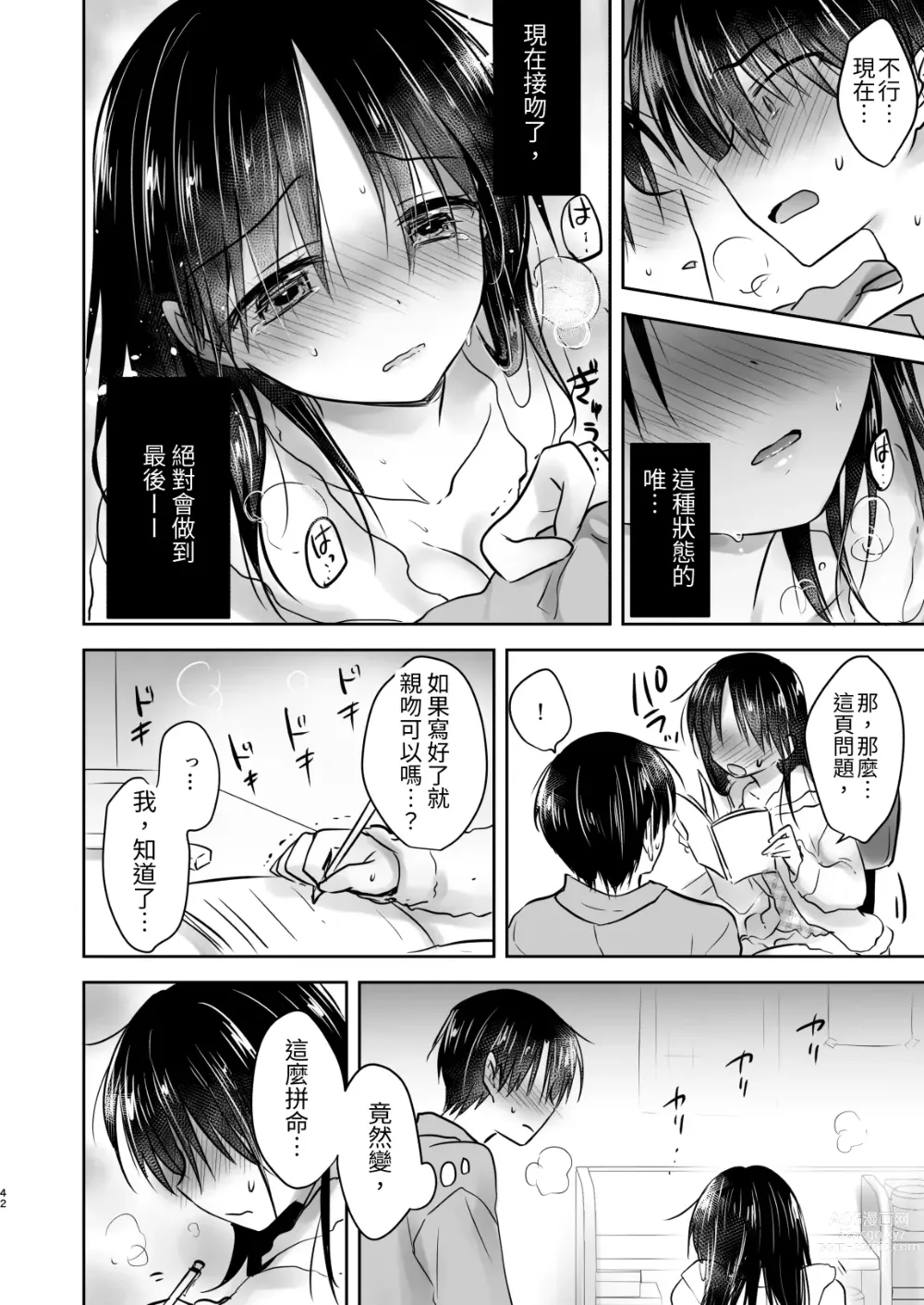 Page 631 of doujinshi (三上ミカ  総集編