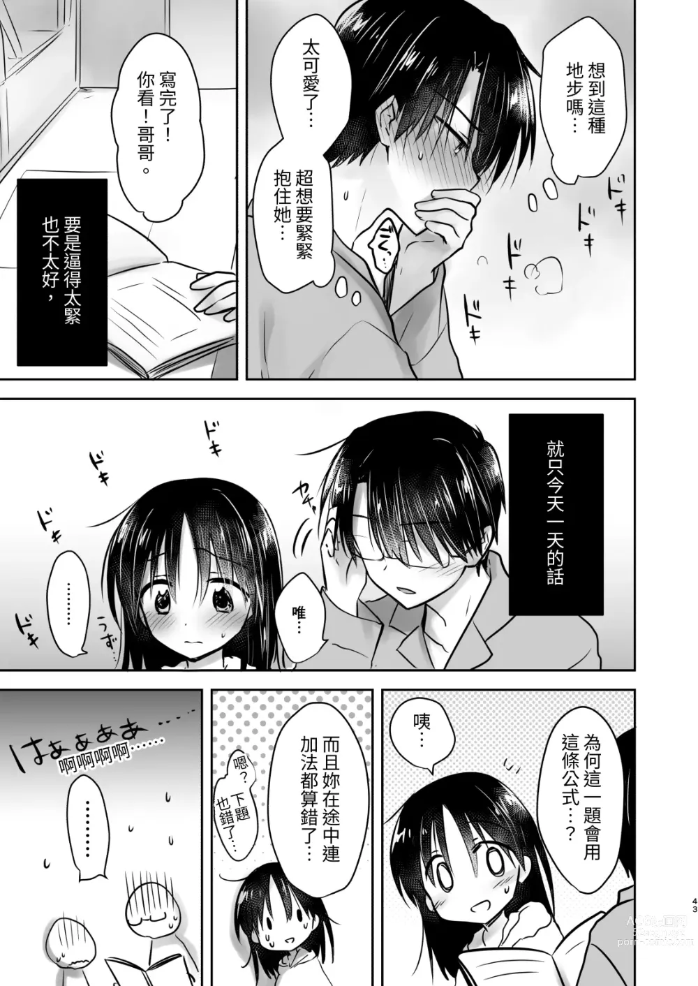 Page 632 of doujinshi (三上ミカ  総集編