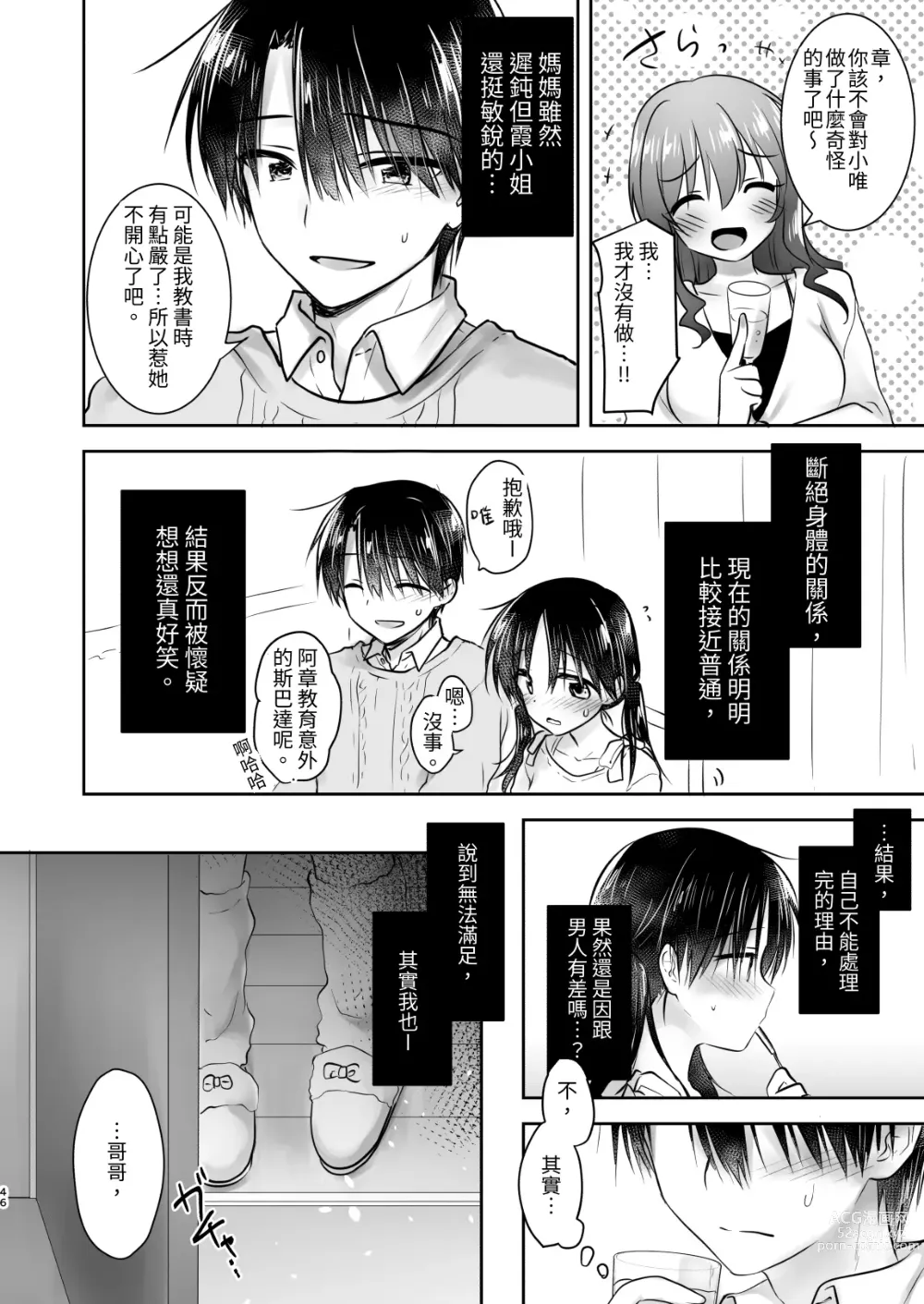 Page 635 of doujinshi (三上ミカ  総集編