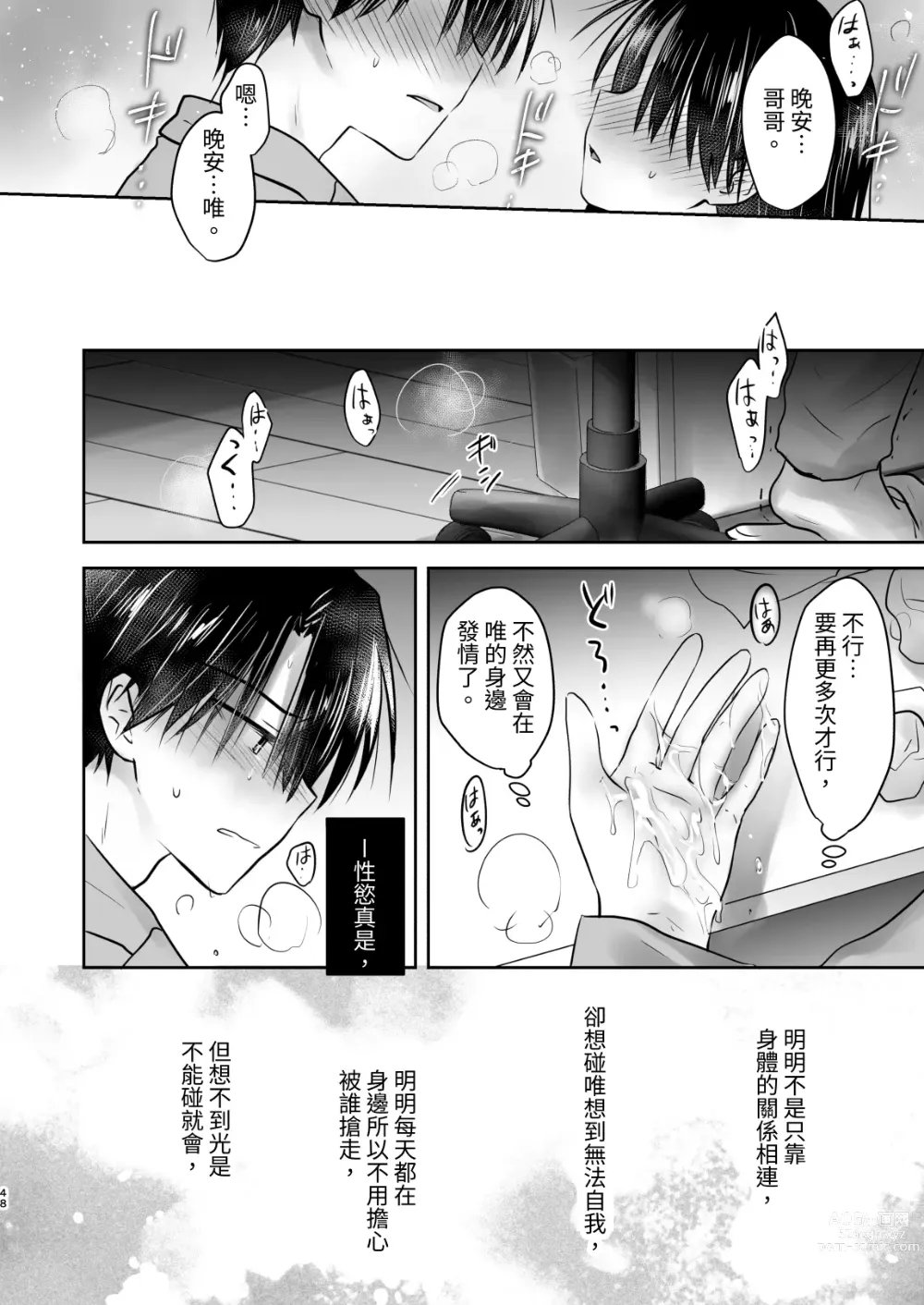 Page 637 of doujinshi (三上ミカ  総集編