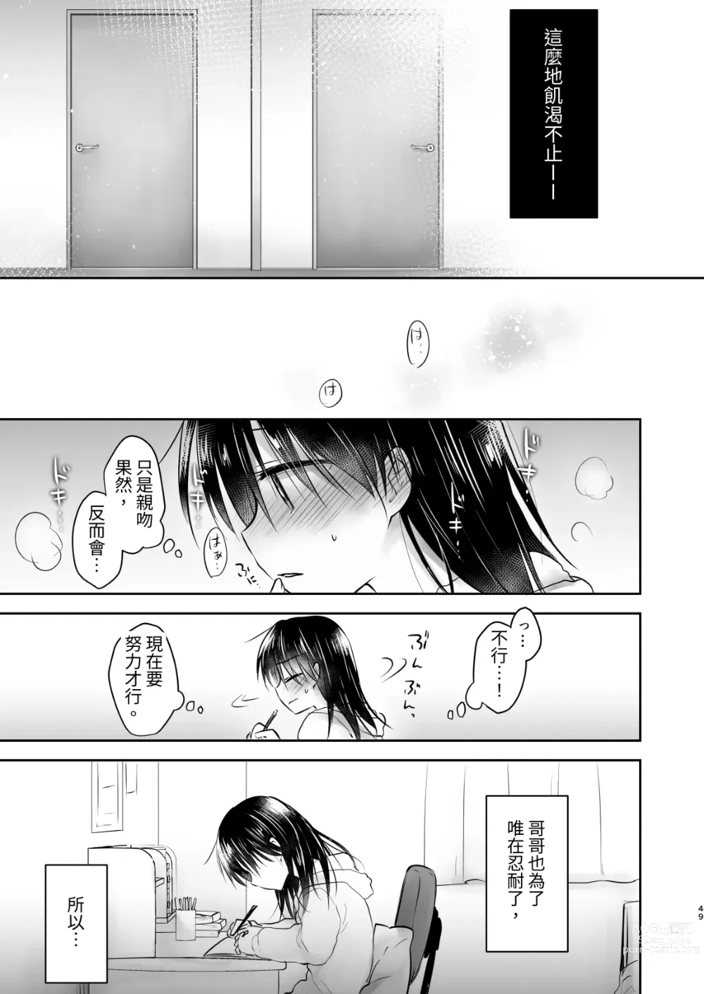 Page 638 of doujinshi (三上ミカ  総集編