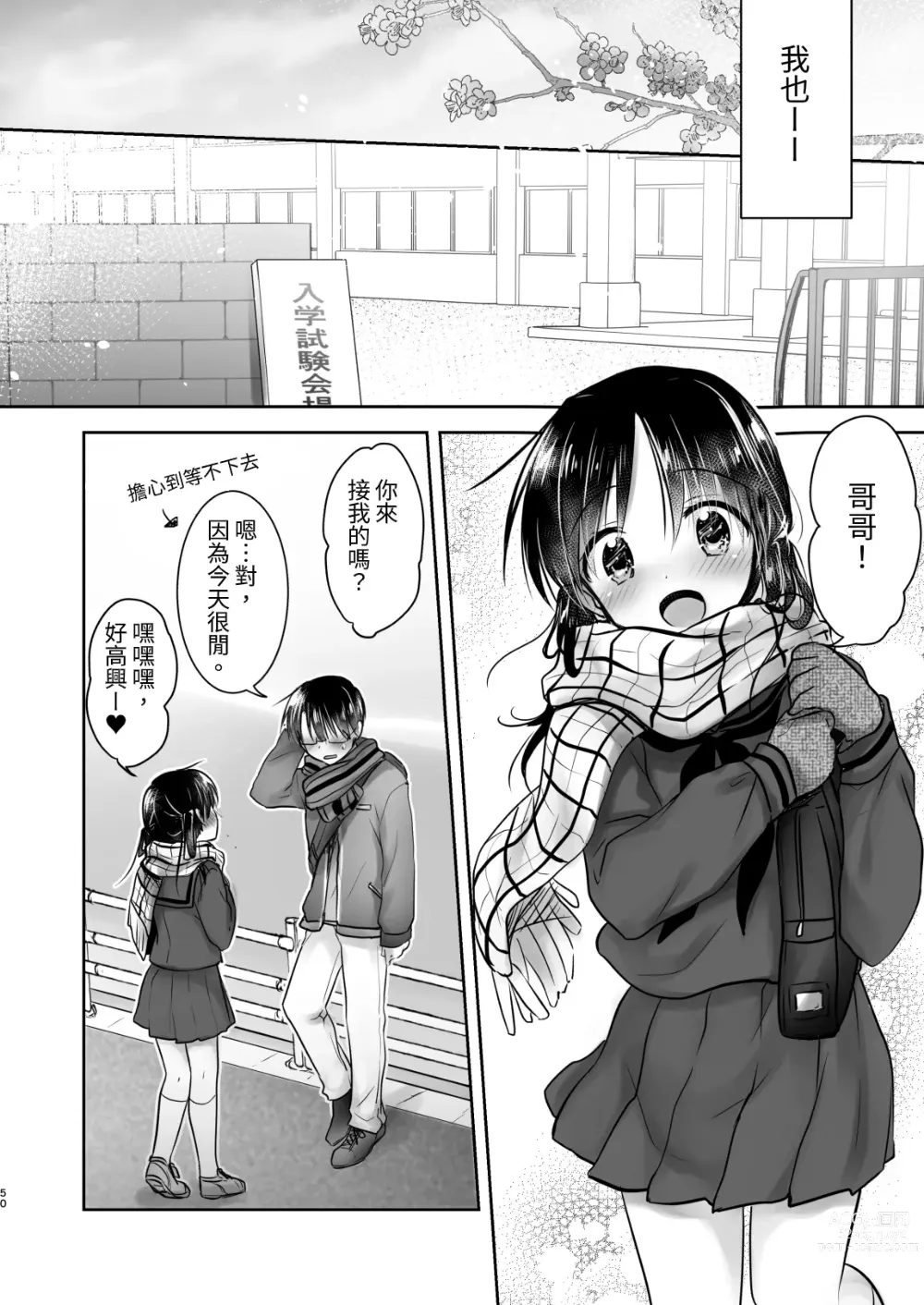 Page 639 of doujinshi (三上ミカ  総集編