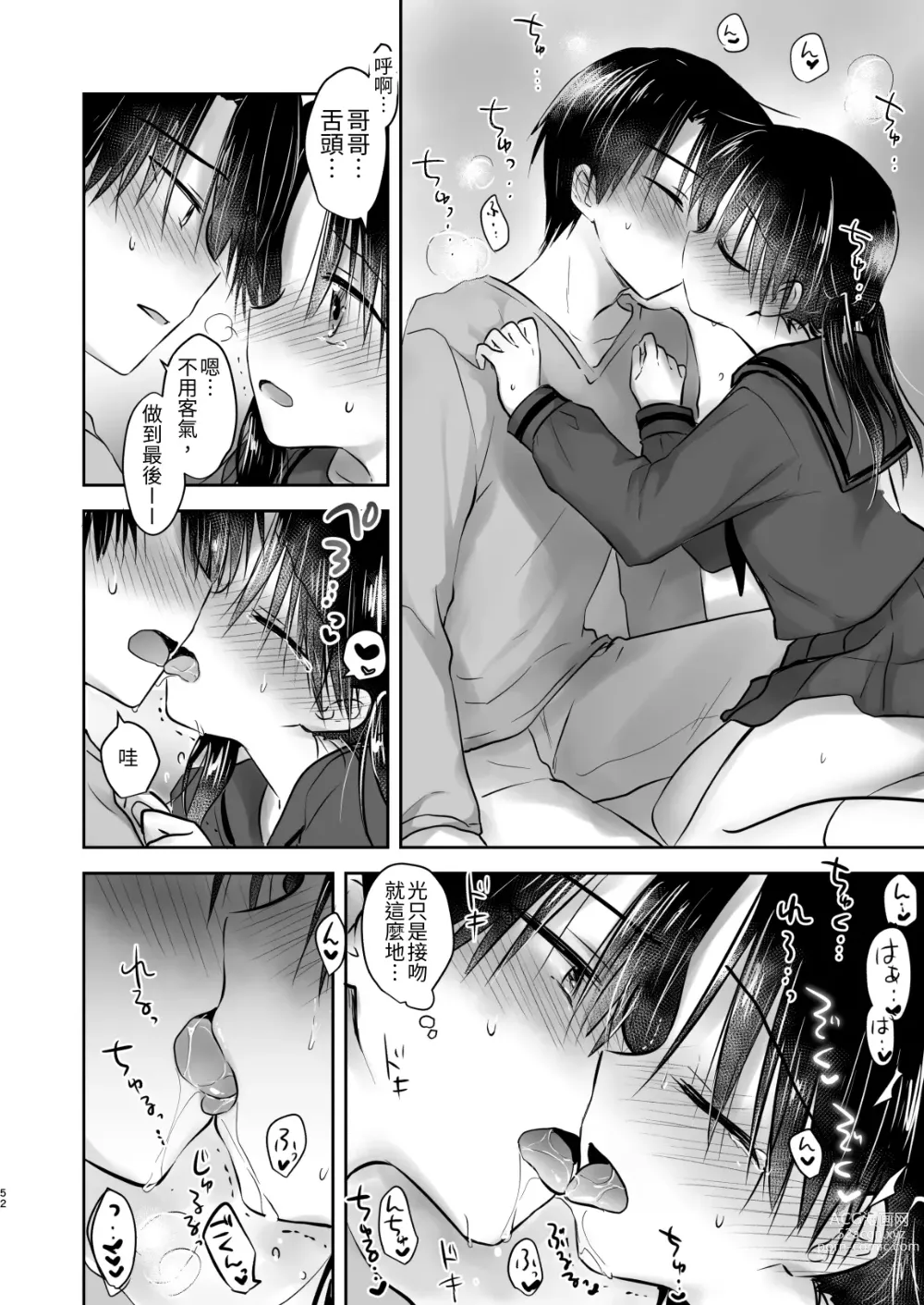 Page 641 of doujinshi (三上ミカ  総集編