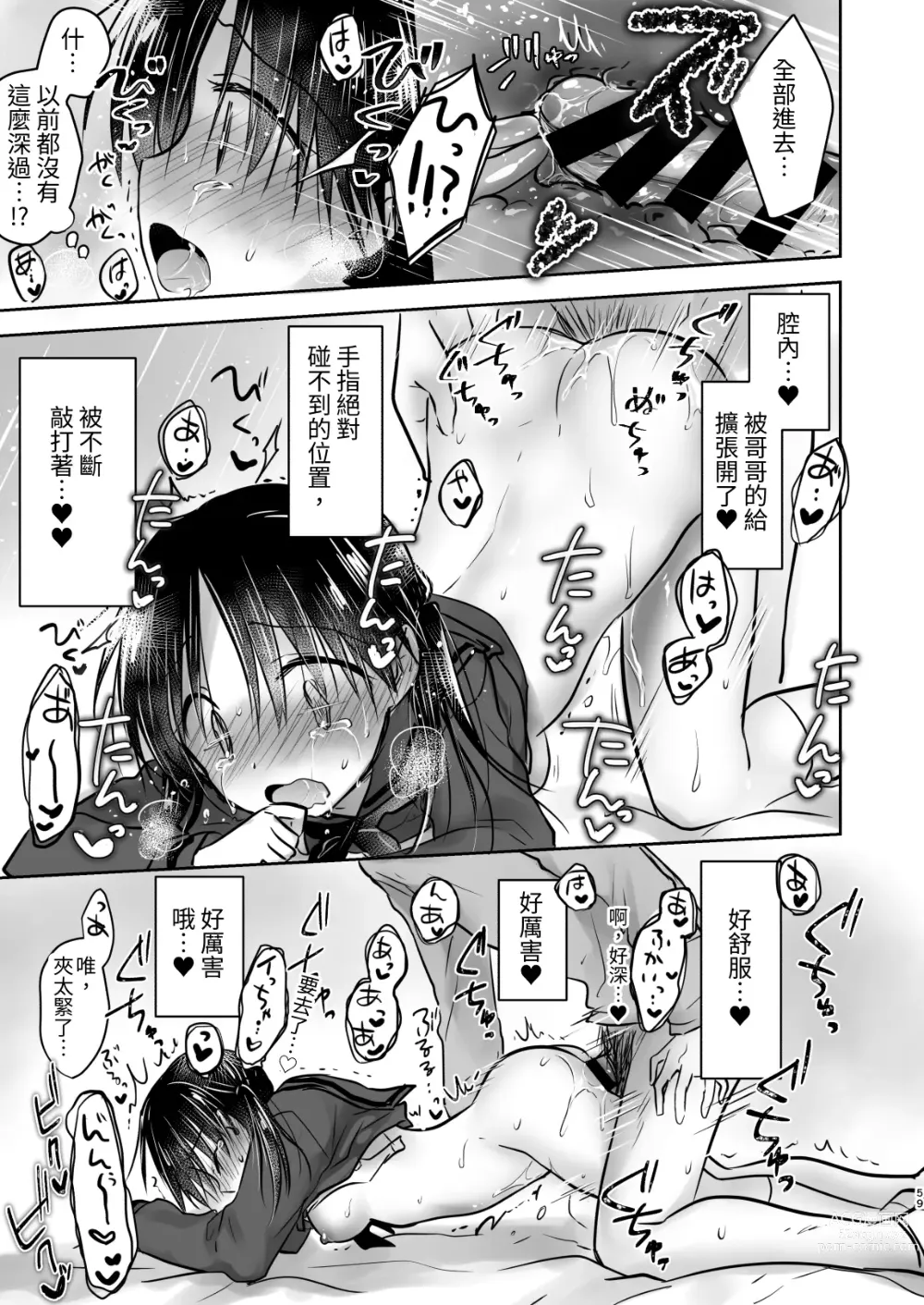 Page 648 of doujinshi (三上ミカ  総集編