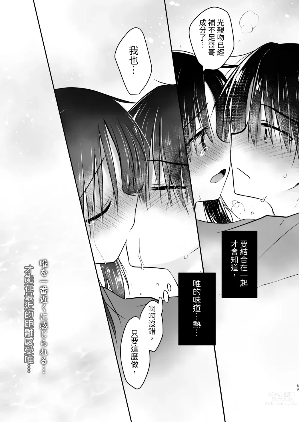 Page 658 of doujinshi (三上ミカ  総集編