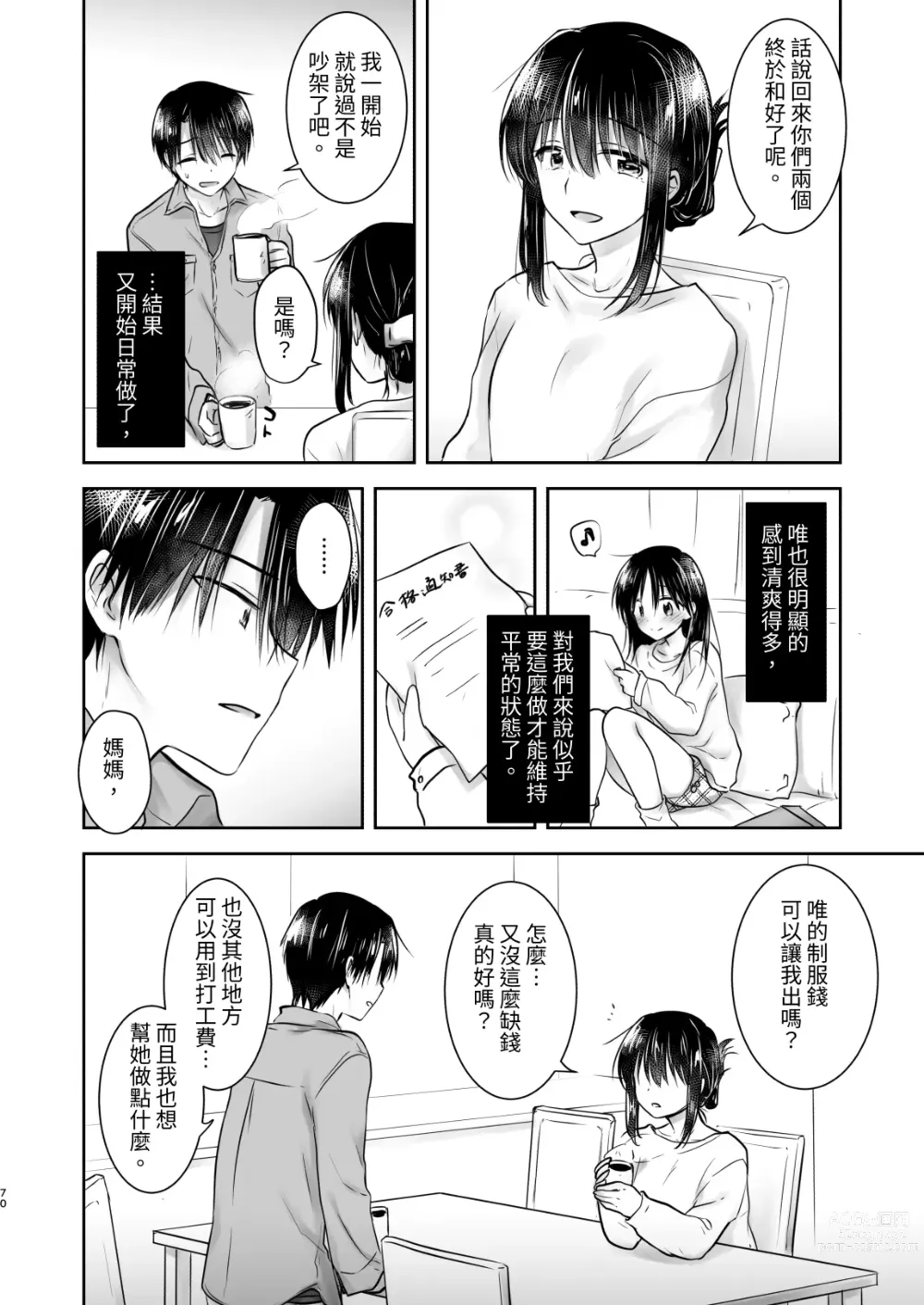 Page 659 of doujinshi (三上ミカ  総集編