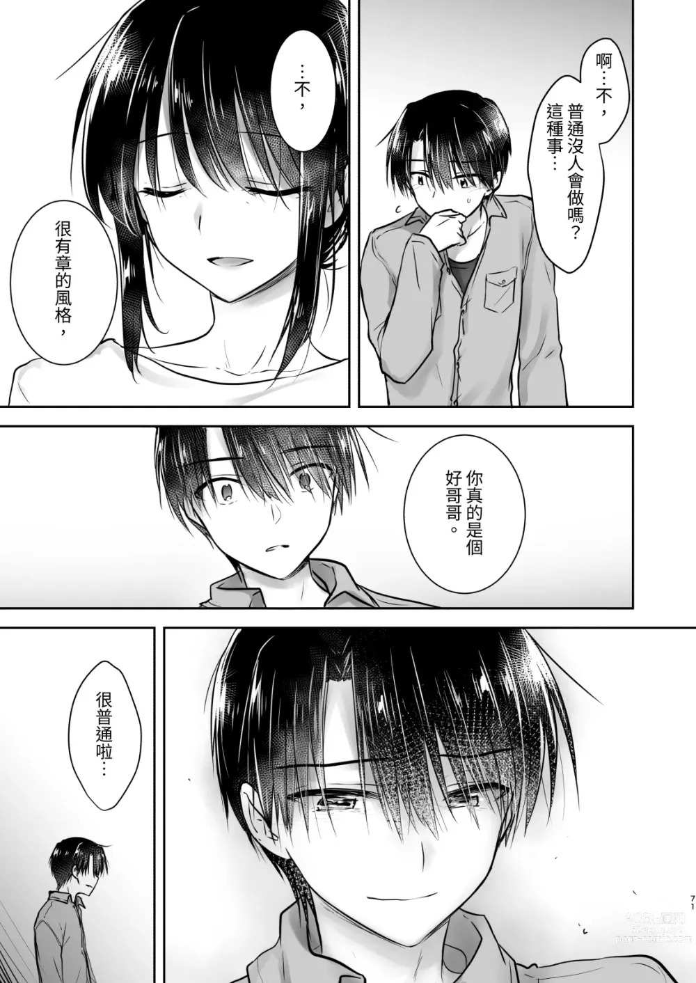 Page 660 of doujinshi (三上ミカ  総集編