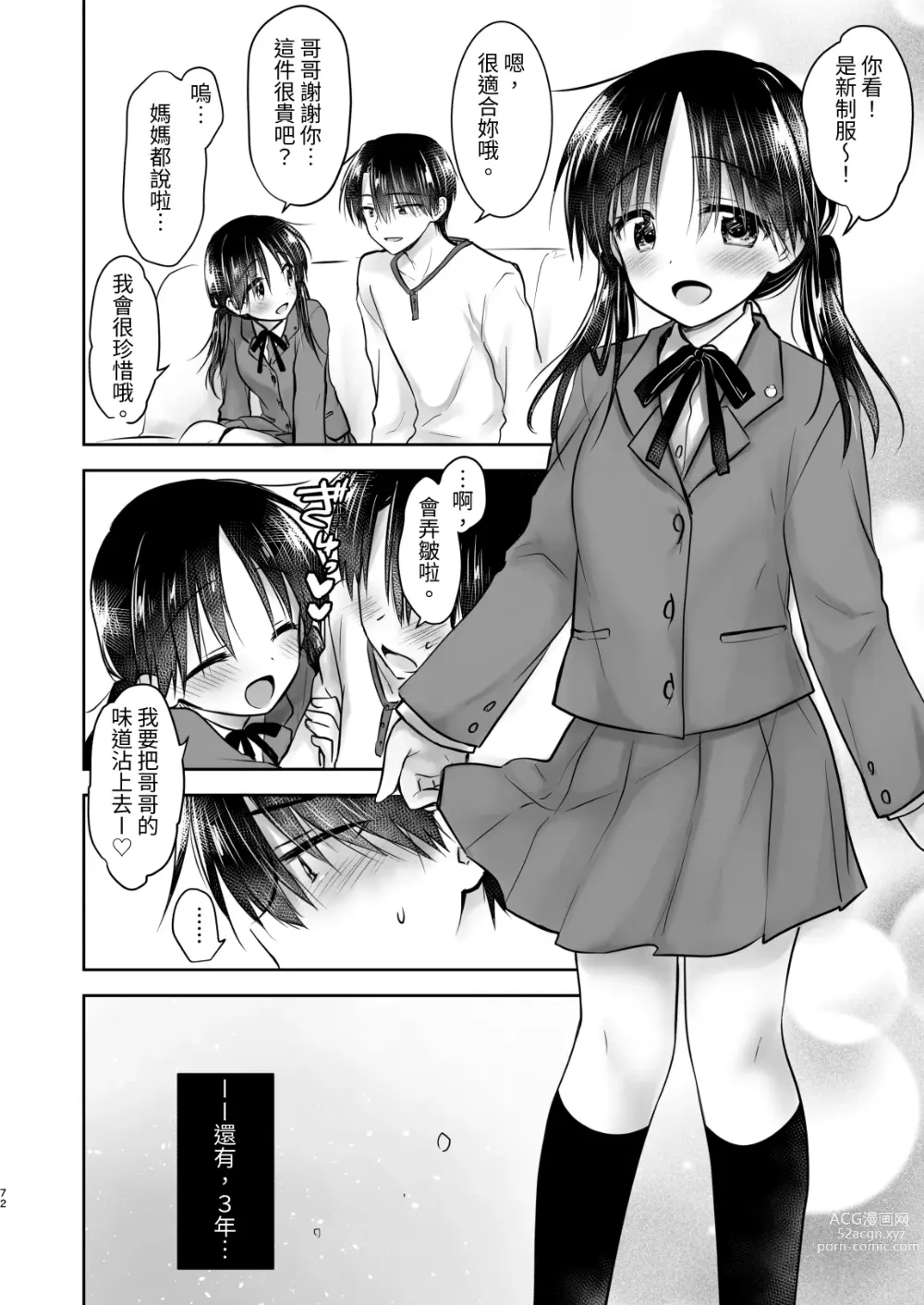 Page 661 of doujinshi (三上ミカ  総集編