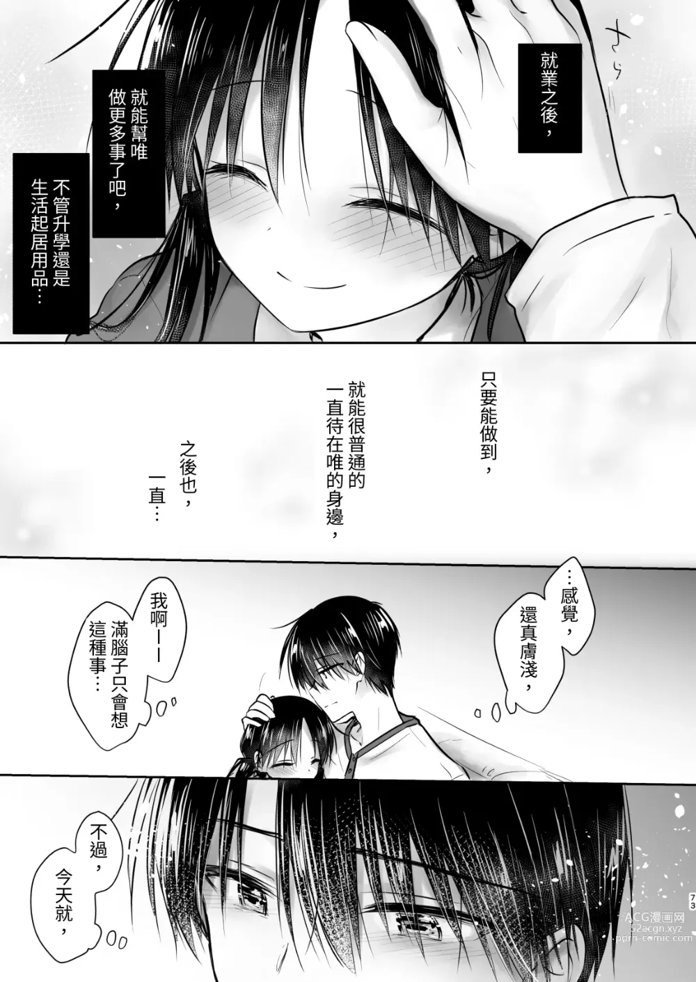 Page 662 of doujinshi (三上ミカ  総集編