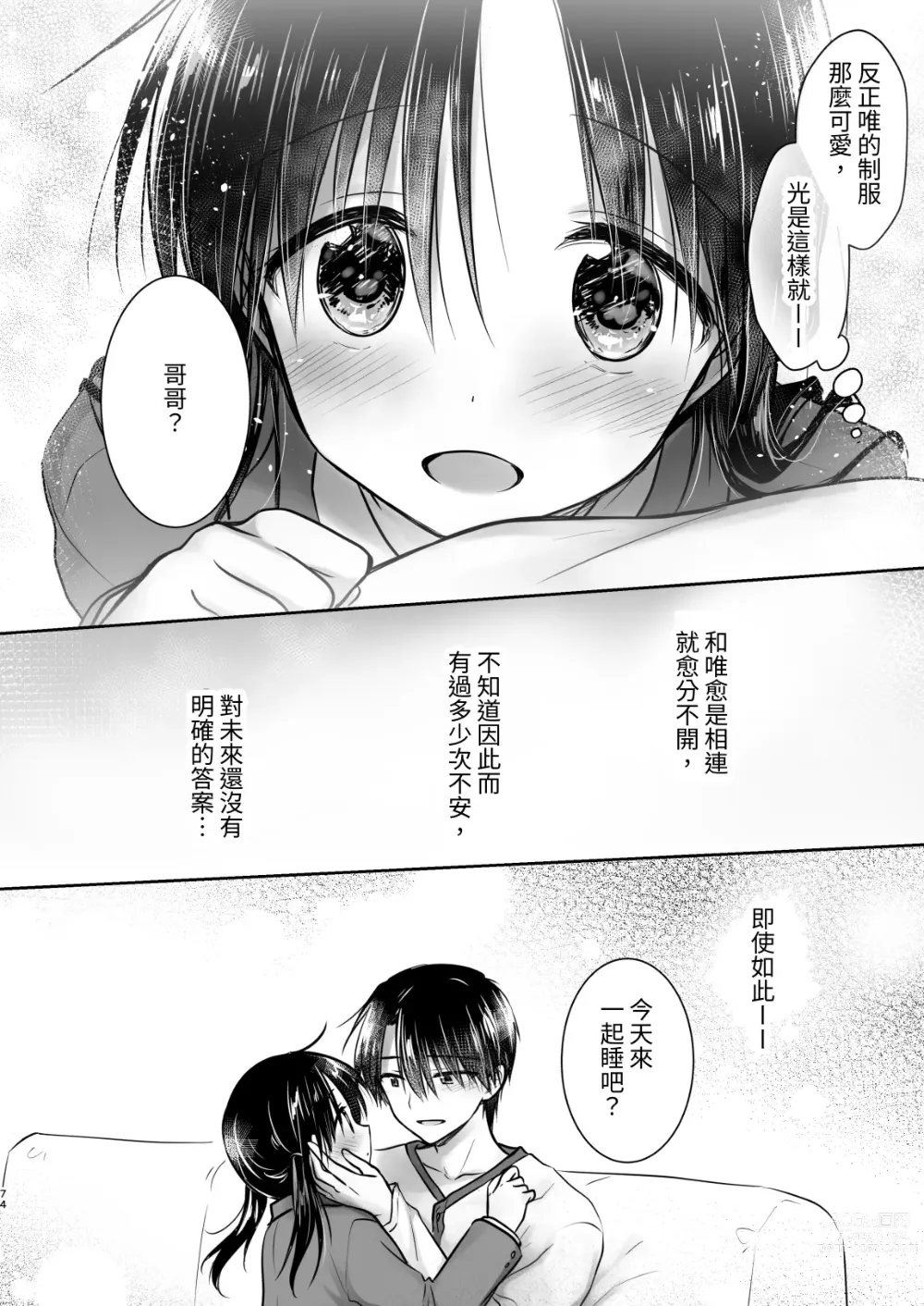 Page 663 of doujinshi (三上ミカ  総集編