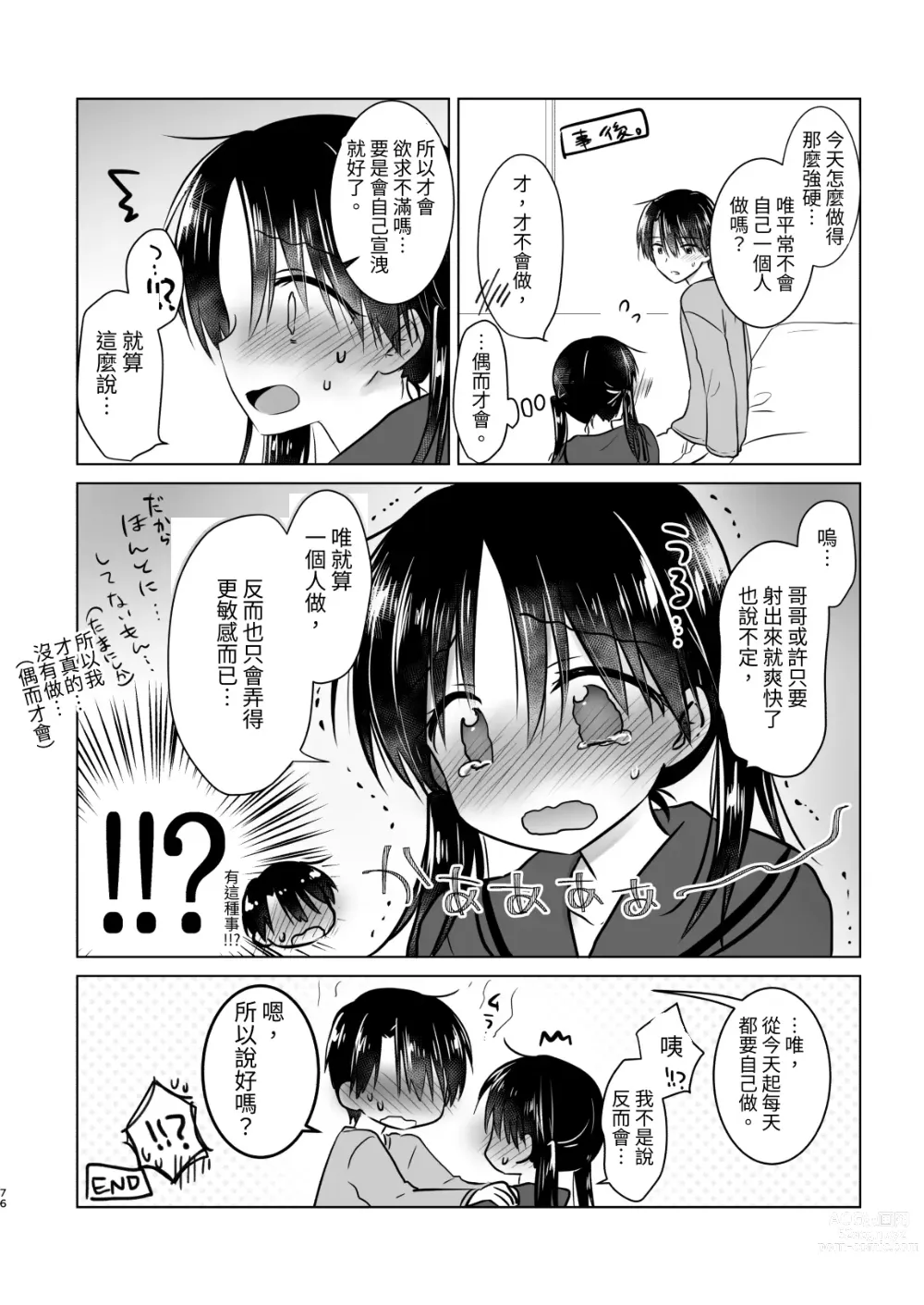 Page 665 of doujinshi (三上ミカ  総集編