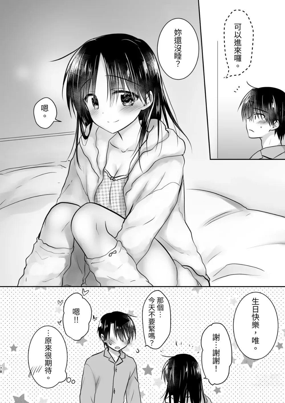 Page 667 of doujinshi (三上ミカ  総集編