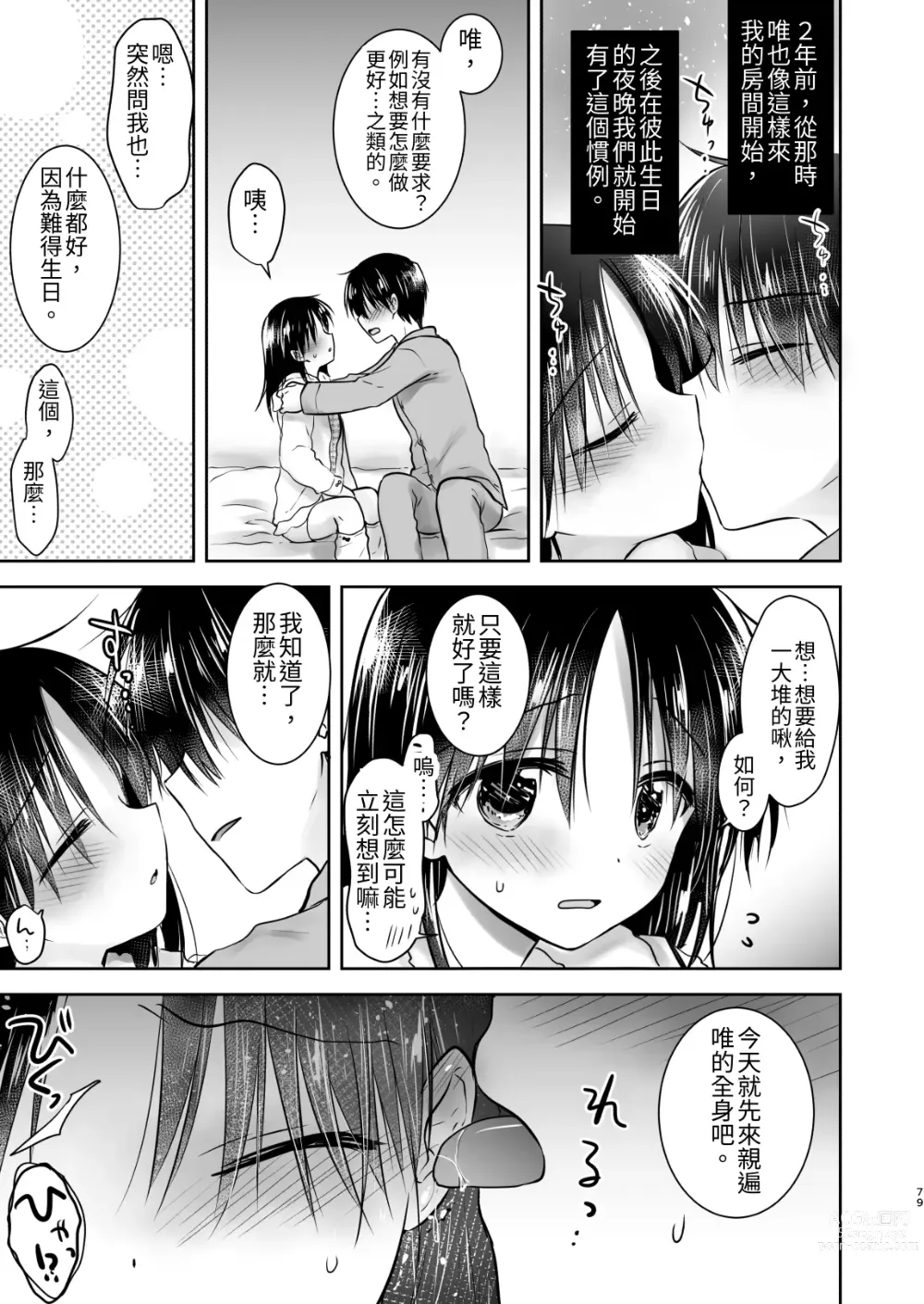 Page 668 of doujinshi (三上ミカ  総集編