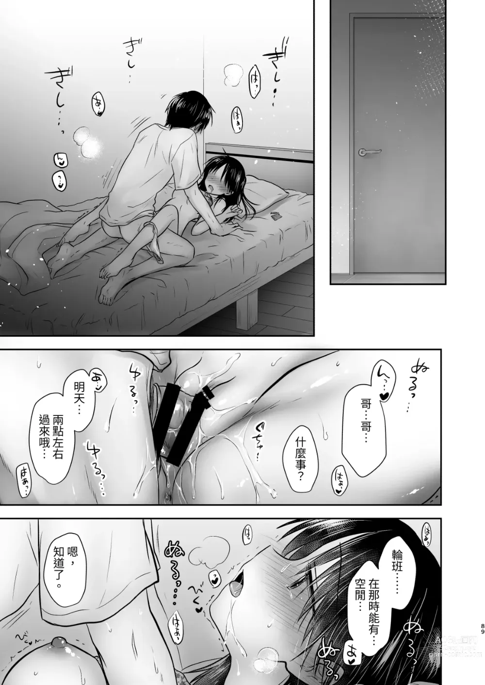 Page 678 of doujinshi (三上ミカ  総集編