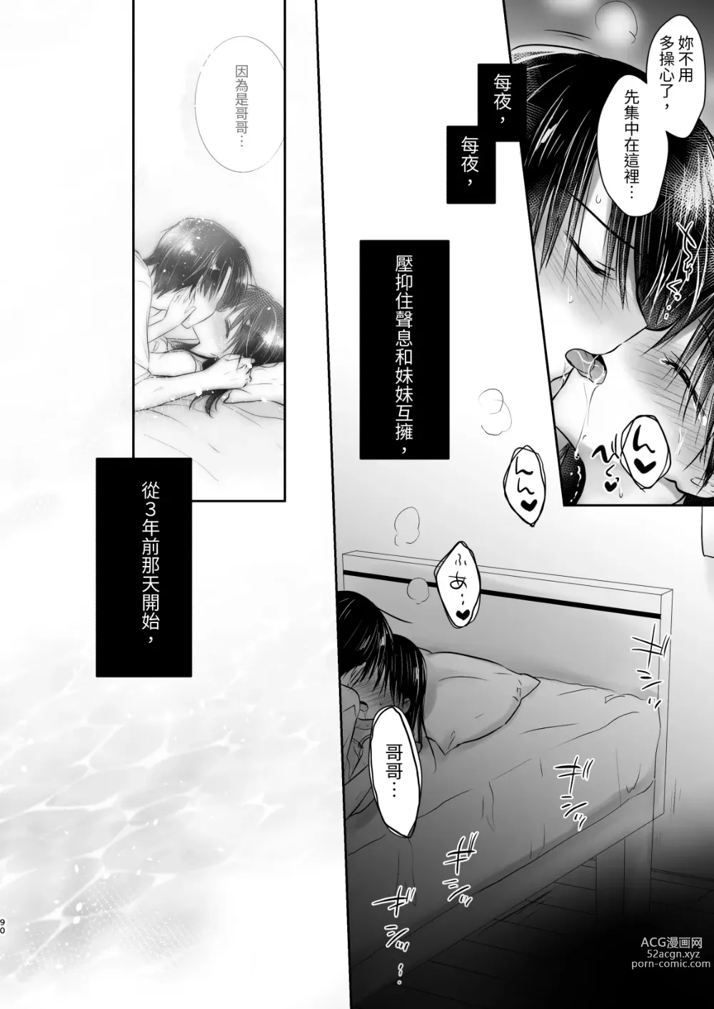 Page 679 of doujinshi (三上ミカ  総集編