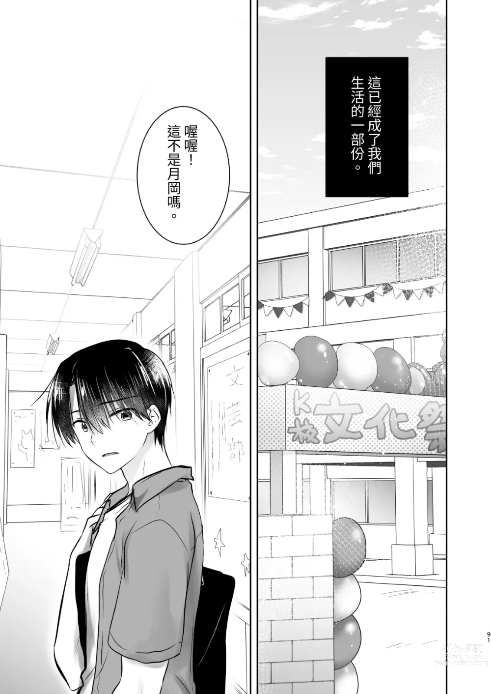 Page 680 of doujinshi (三上ミカ  総集編