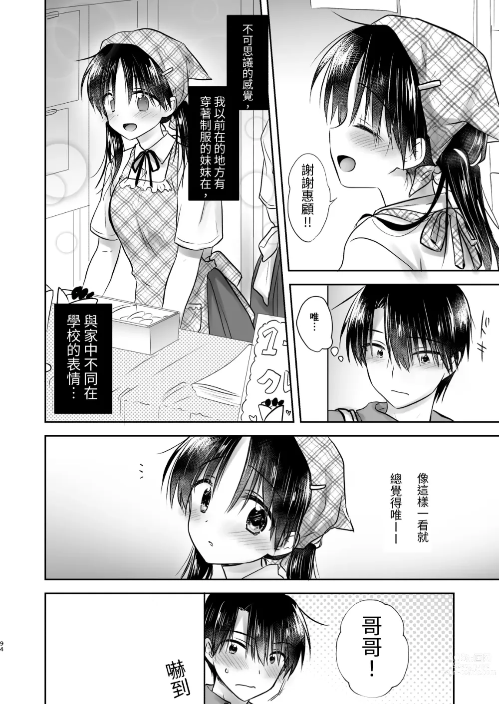 Page 683 of doujinshi (三上ミカ  総集編