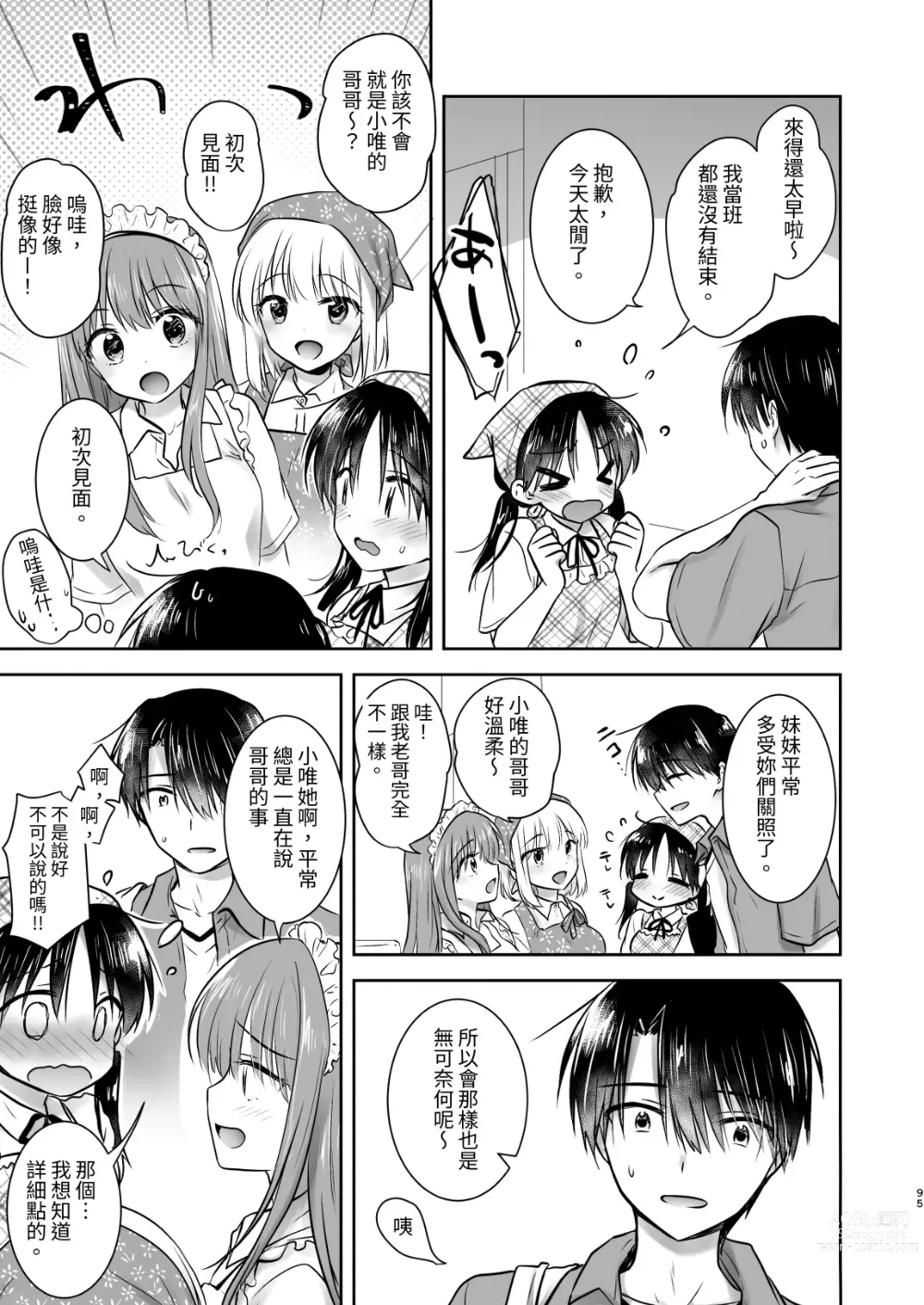 Page 684 of doujinshi (三上ミカ  総集編