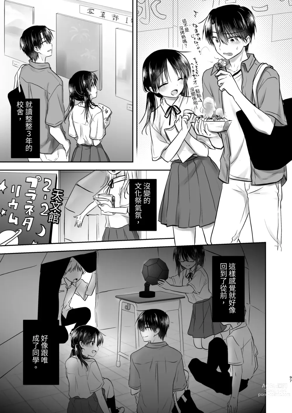 Page 686 of doujinshi (三上ミカ  総集編