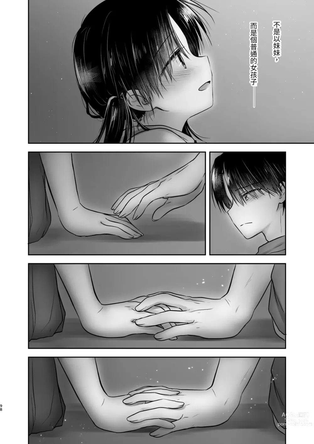 Page 687 of doujinshi (三上ミカ  総集編