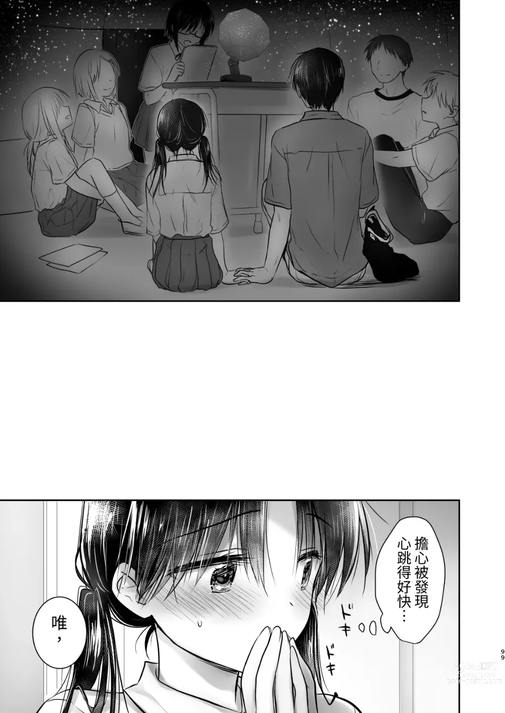 Page 688 of doujinshi (三上ミカ  総集編