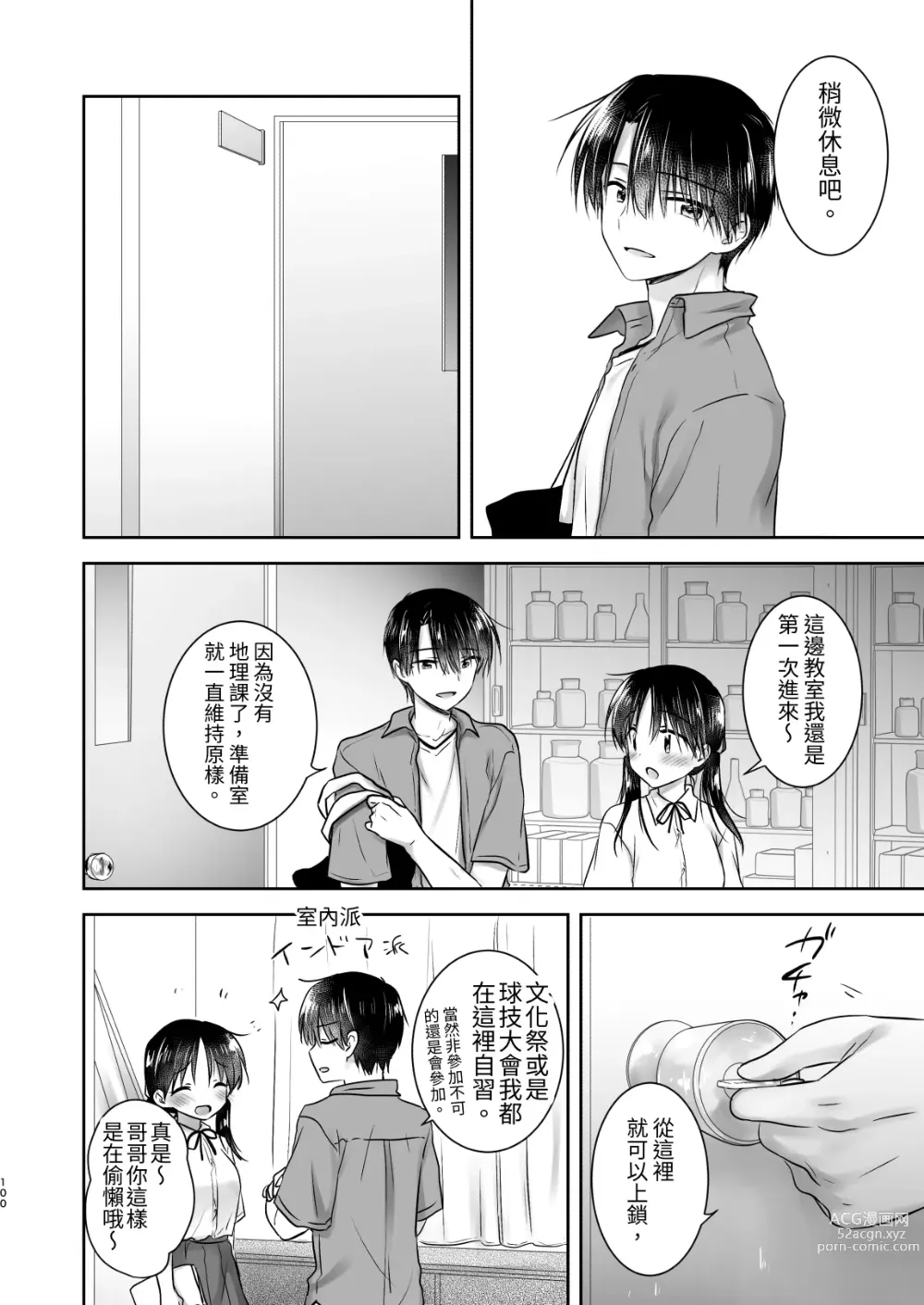 Page 689 of doujinshi (三上ミカ  総集編