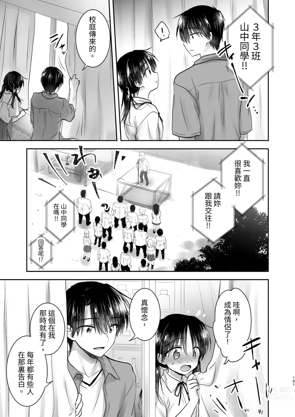 Page 690 of doujinshi (三上ミカ  総集編