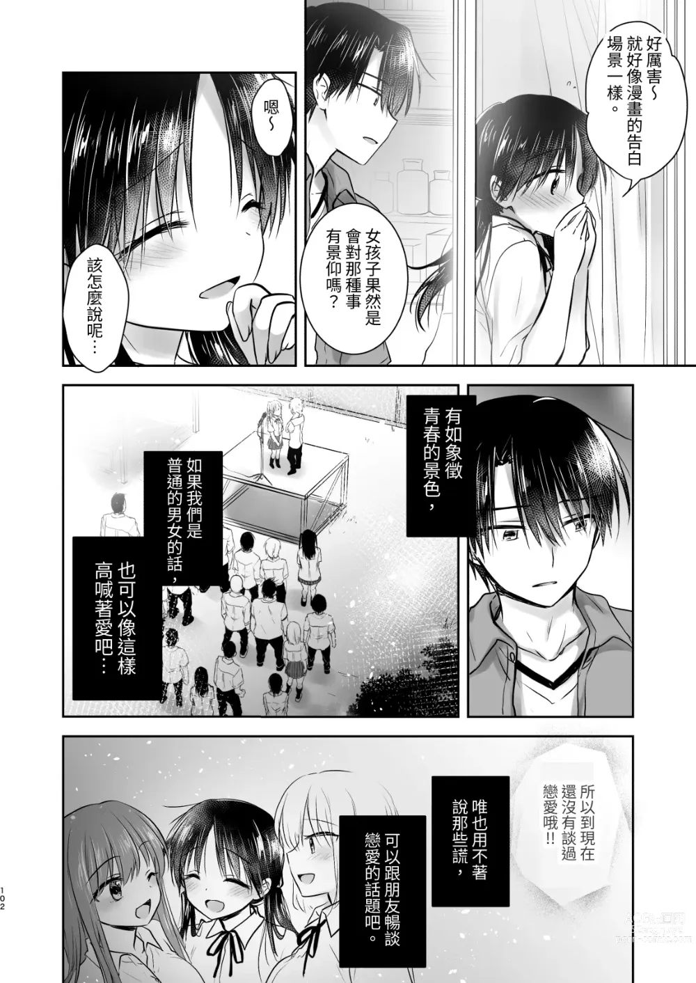 Page 691 of doujinshi (三上ミカ  総集編