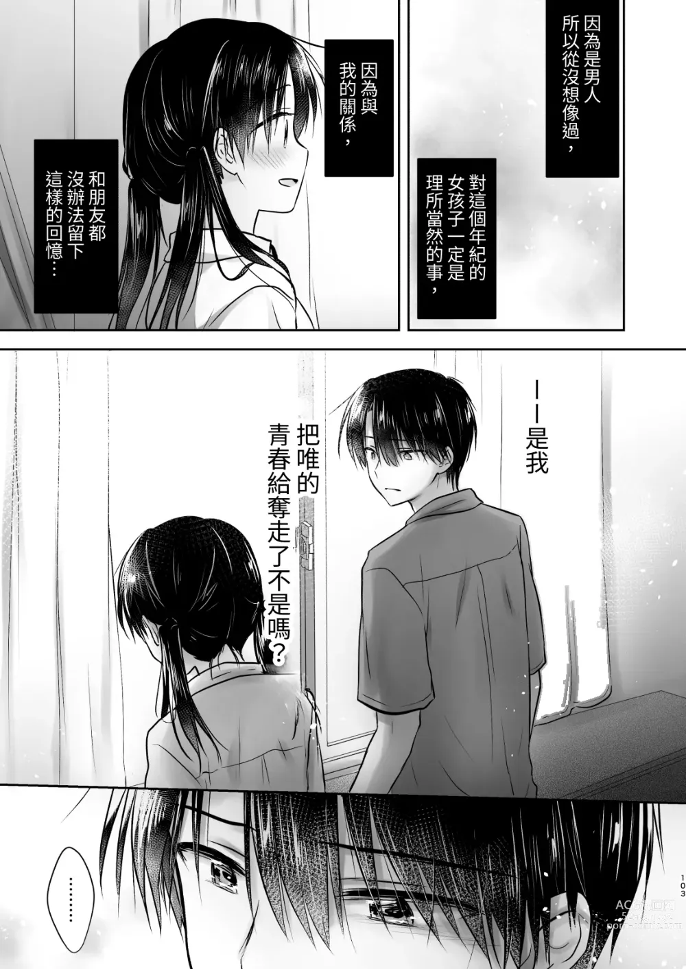 Page 692 of doujinshi (三上ミカ  総集編