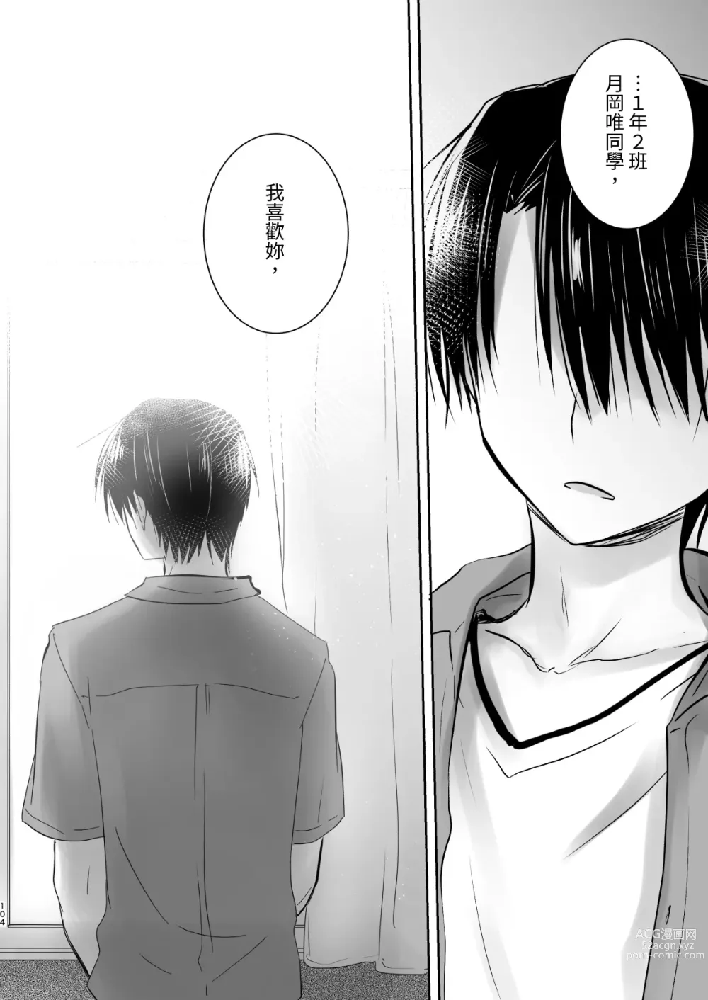 Page 693 of doujinshi (三上ミカ  総集編