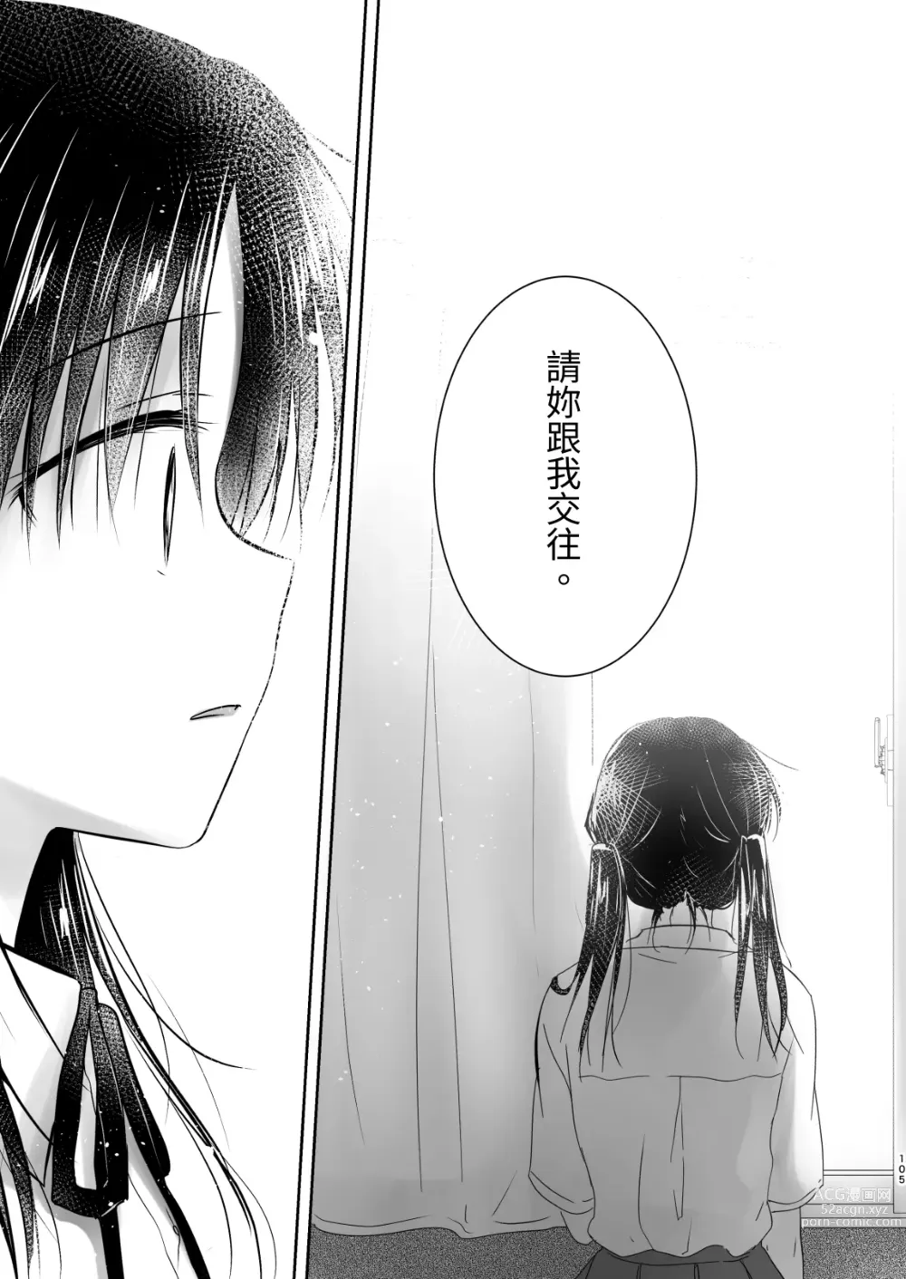 Page 694 of doujinshi (三上ミカ  総集編