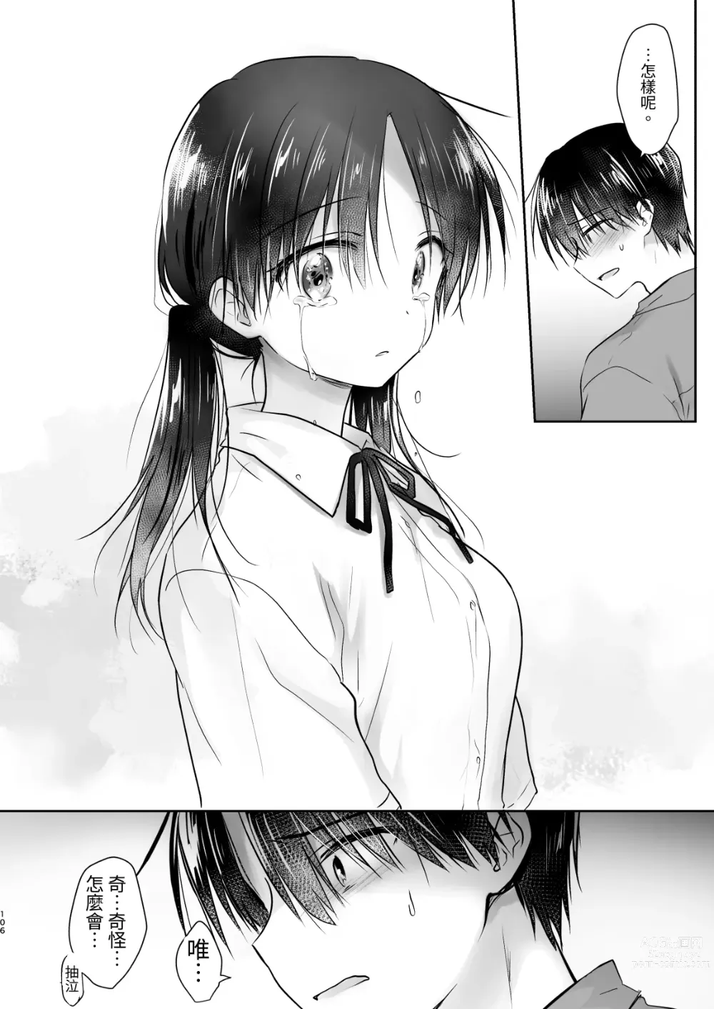 Page 695 of doujinshi (三上ミカ  総集編